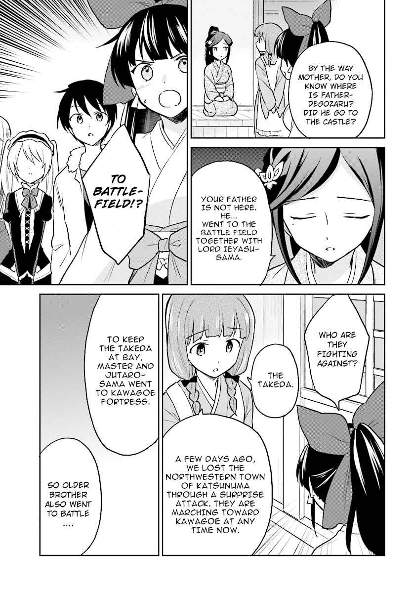 Isekai wa Smartphone to Tomo ni Chapter 25 - Page 7
