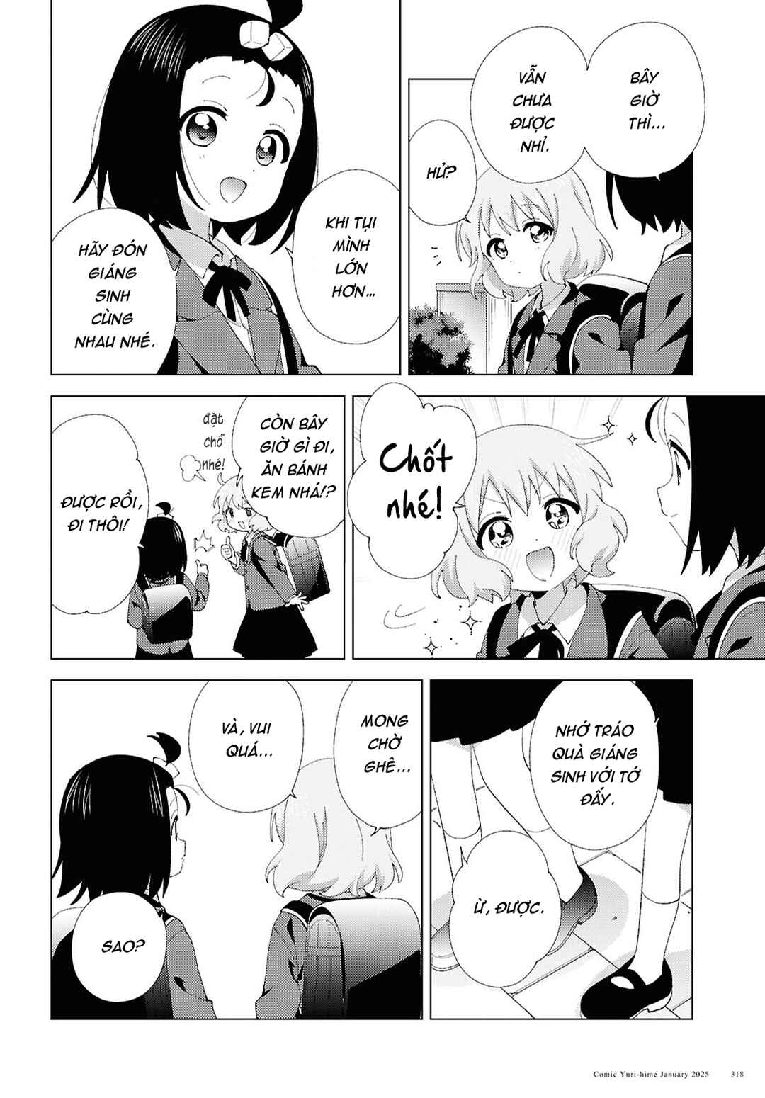 Oomuro-ke Chapter 116 - Page 4