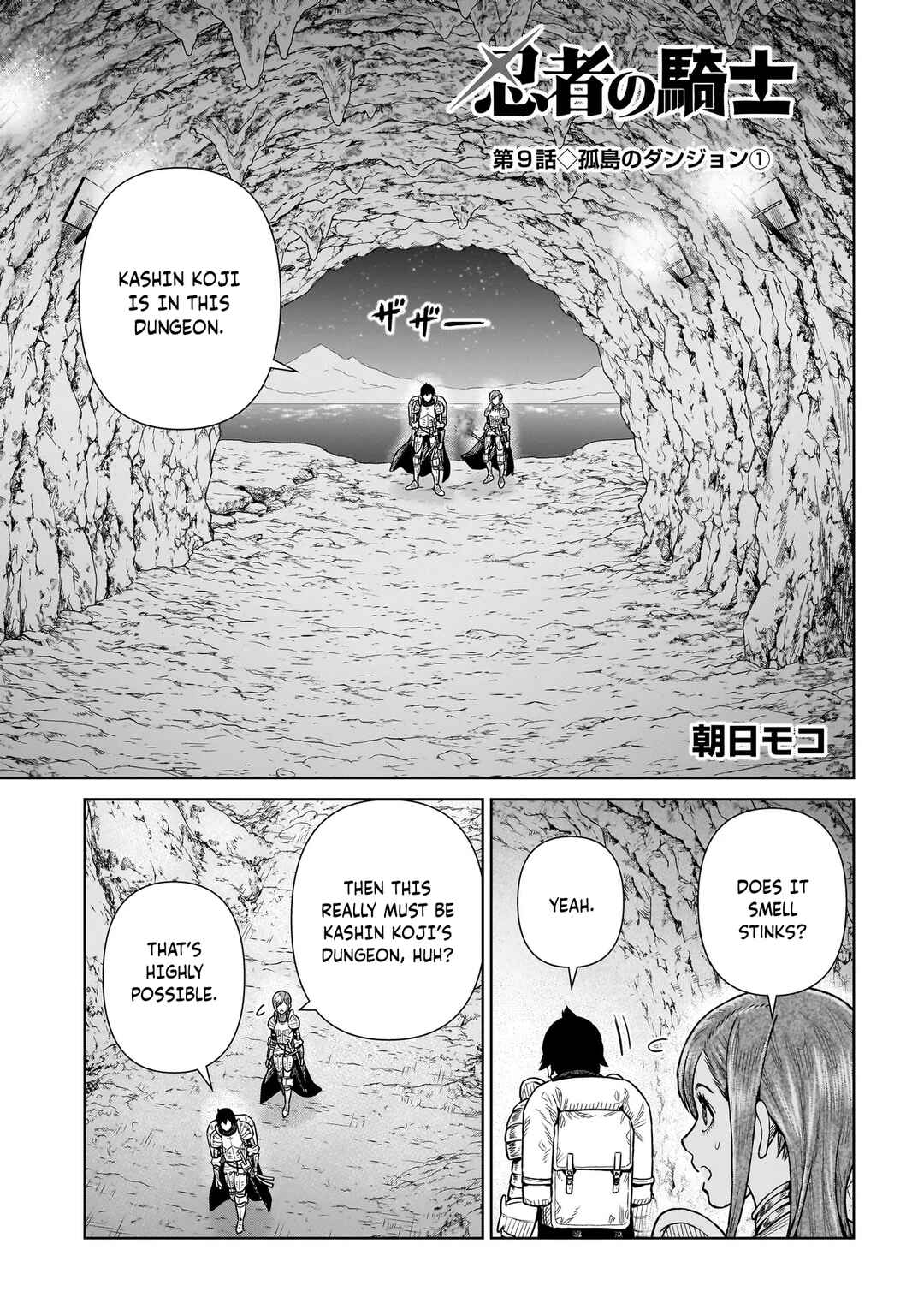 Ninja no Kishi Chapter 9 - Page 2