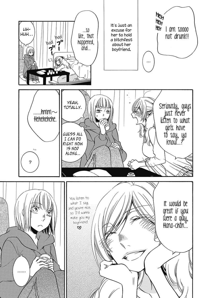 Fujouri na Atashitachi Chapter 1 - Page 3