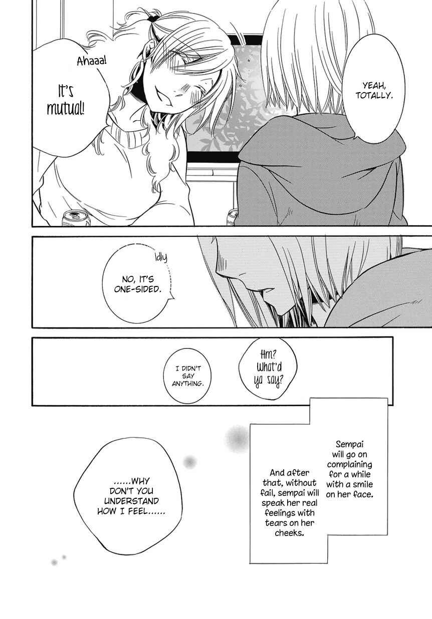 Fujouri na Atashitachi Chapter 1 - Page 4