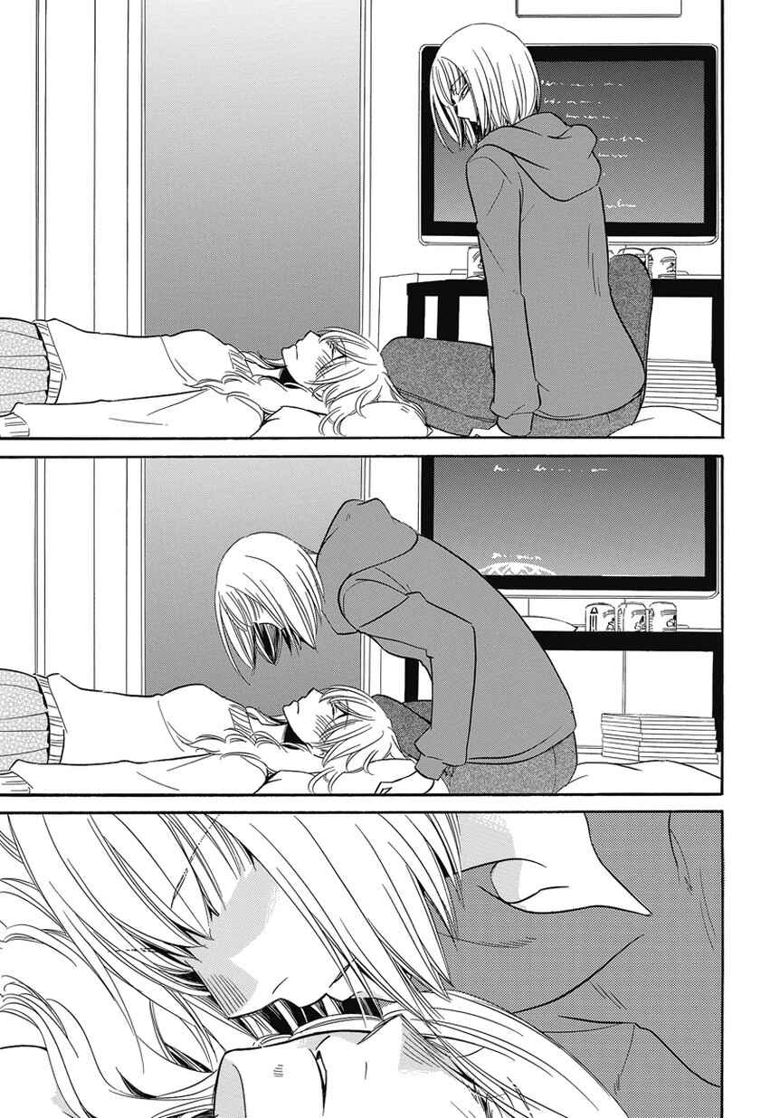 Fujouri na Atashitachi Chapter 1 - Page 7