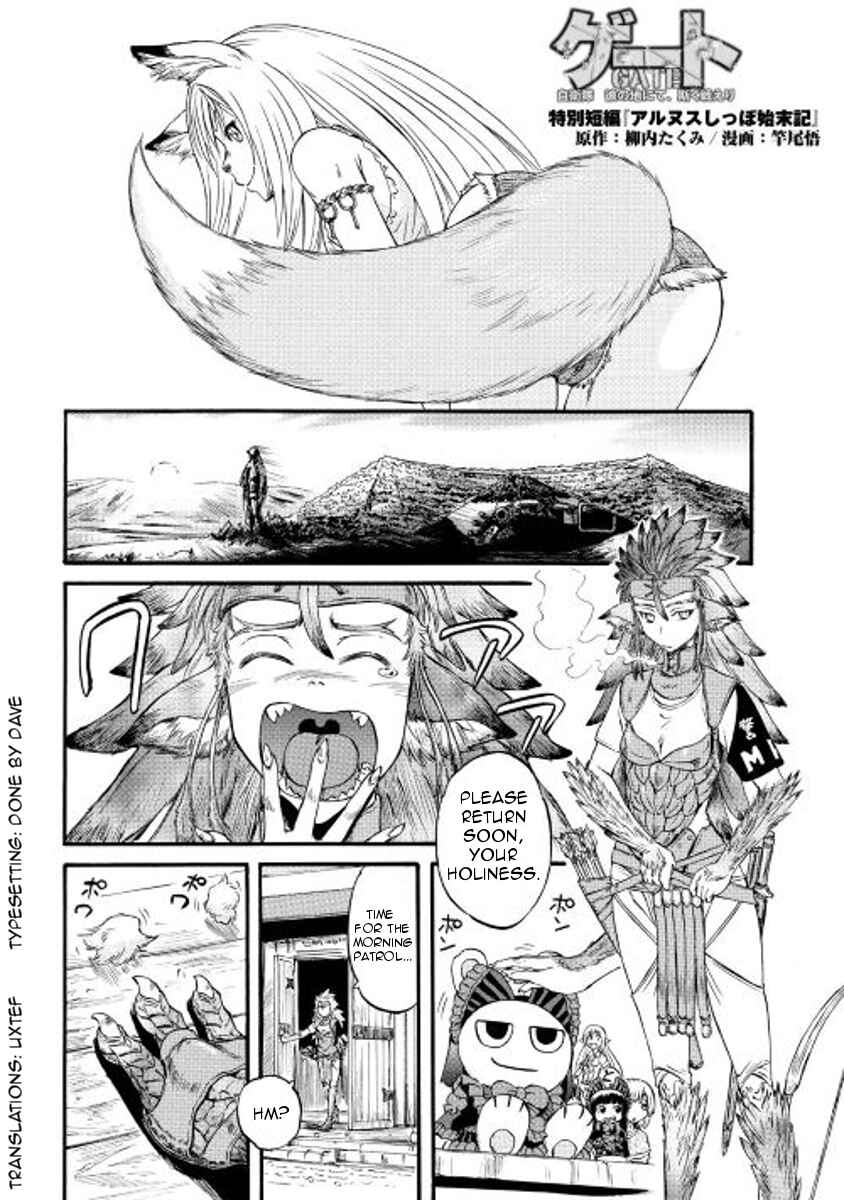 GATE - Jieitai Kanochi nite, Kaku Tatakaeri Chapter 62.5 - Page 2