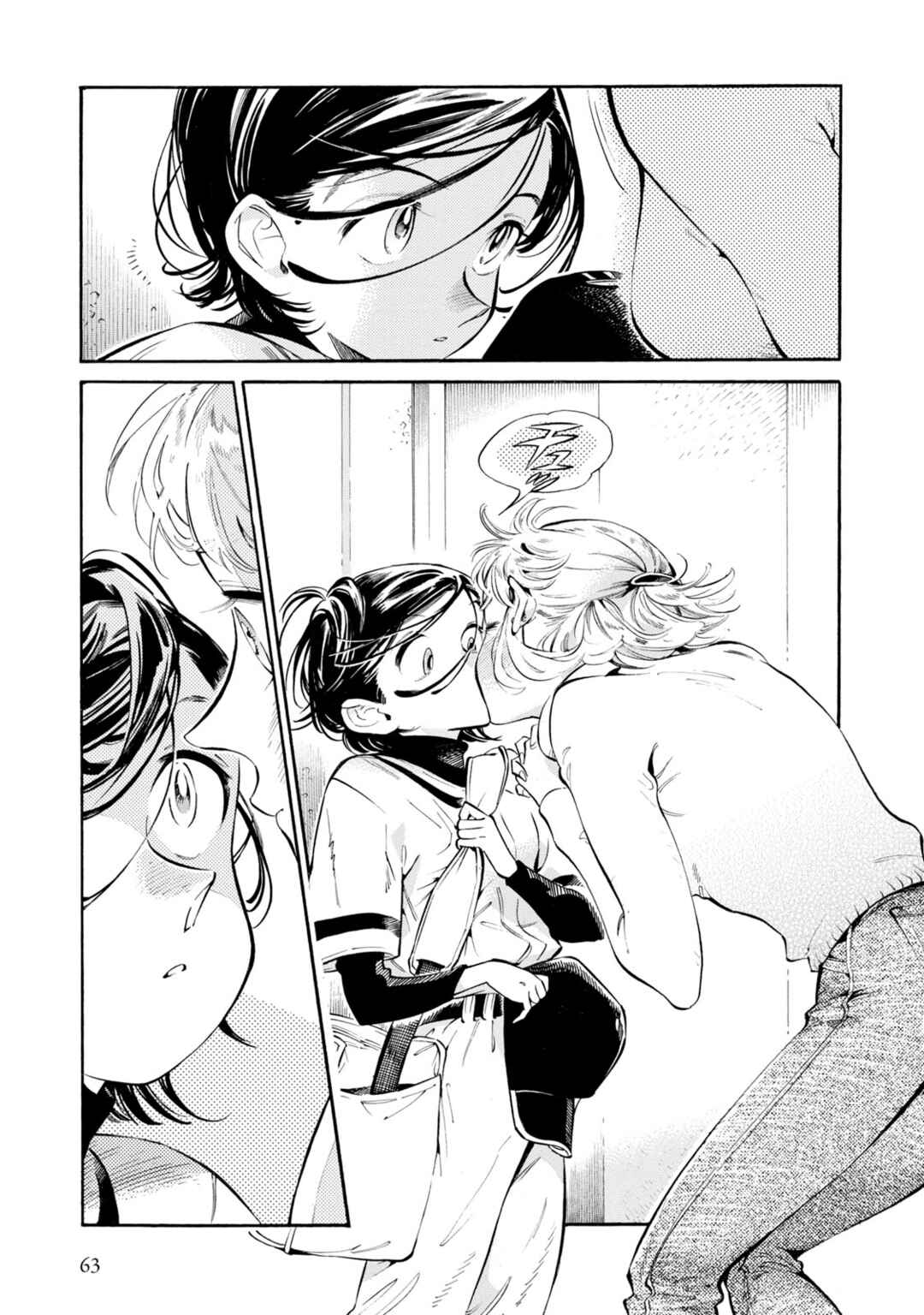 Subaru to Suu-san Chapter 9 - Page 3