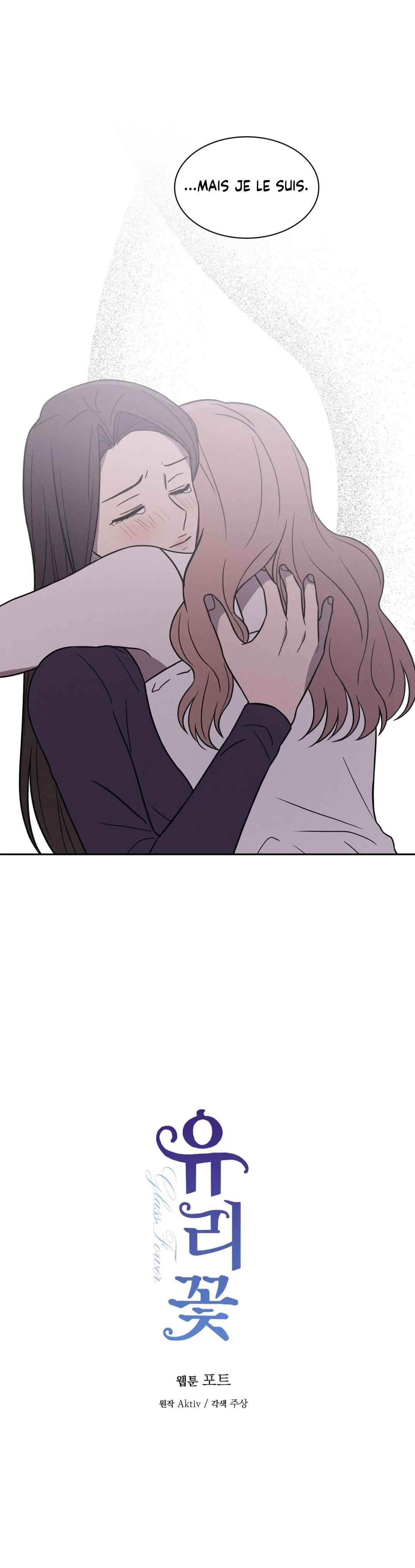 Glass Flower Chapter 13 - Page 15