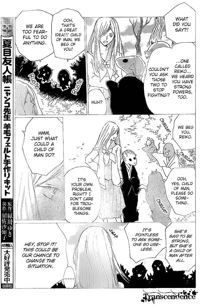 Natsume Yuujinchou Chapter 76 - Page 13