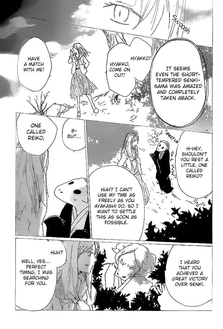 Natsume Yuujinchou Chapter 76 - Page 27