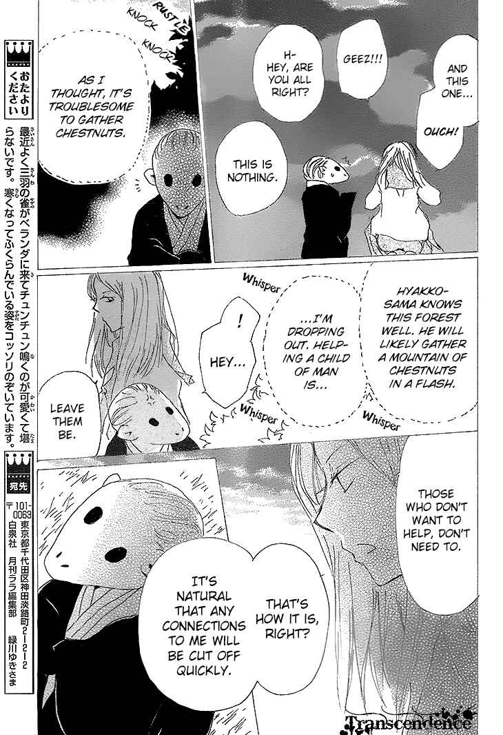 Natsume Yuujinchou Chapter 76 - Page 33