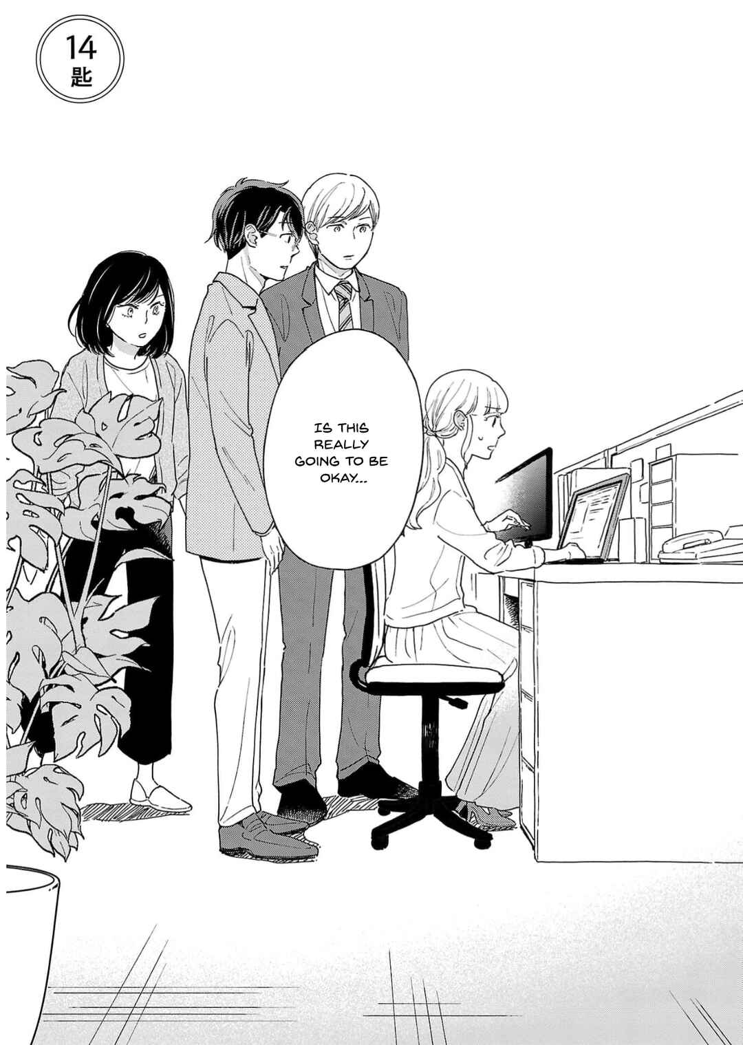 Itaranu Bokura ni Cake wo Soete Chapter 14 - Page 1