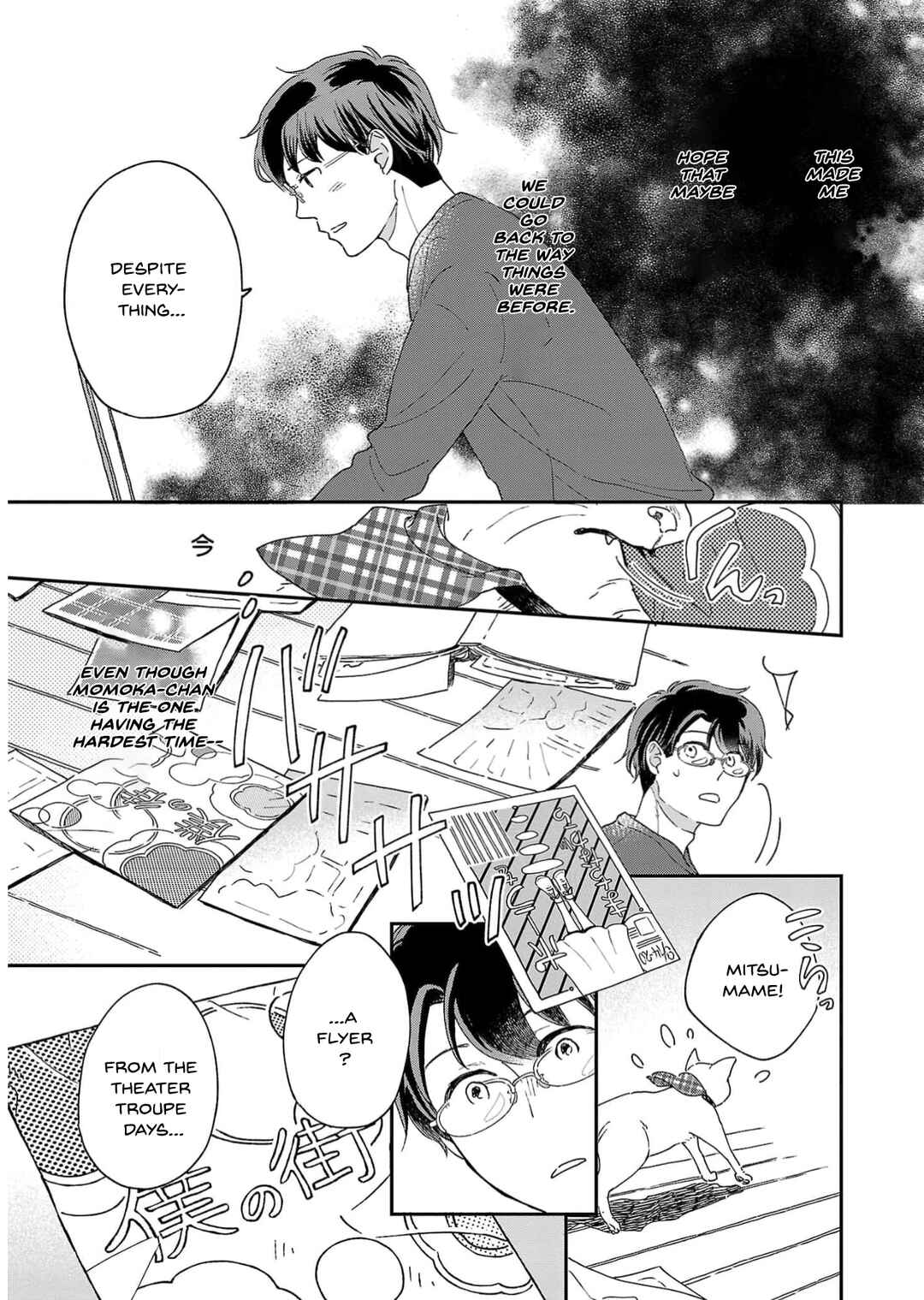 Itaranu Bokura ni Cake wo Soete Chapter 14 - Page 15