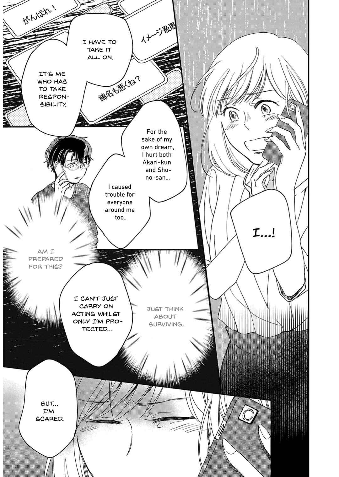 Itaranu Bokura ni Cake wo Soete Chapter 14 - Page 21