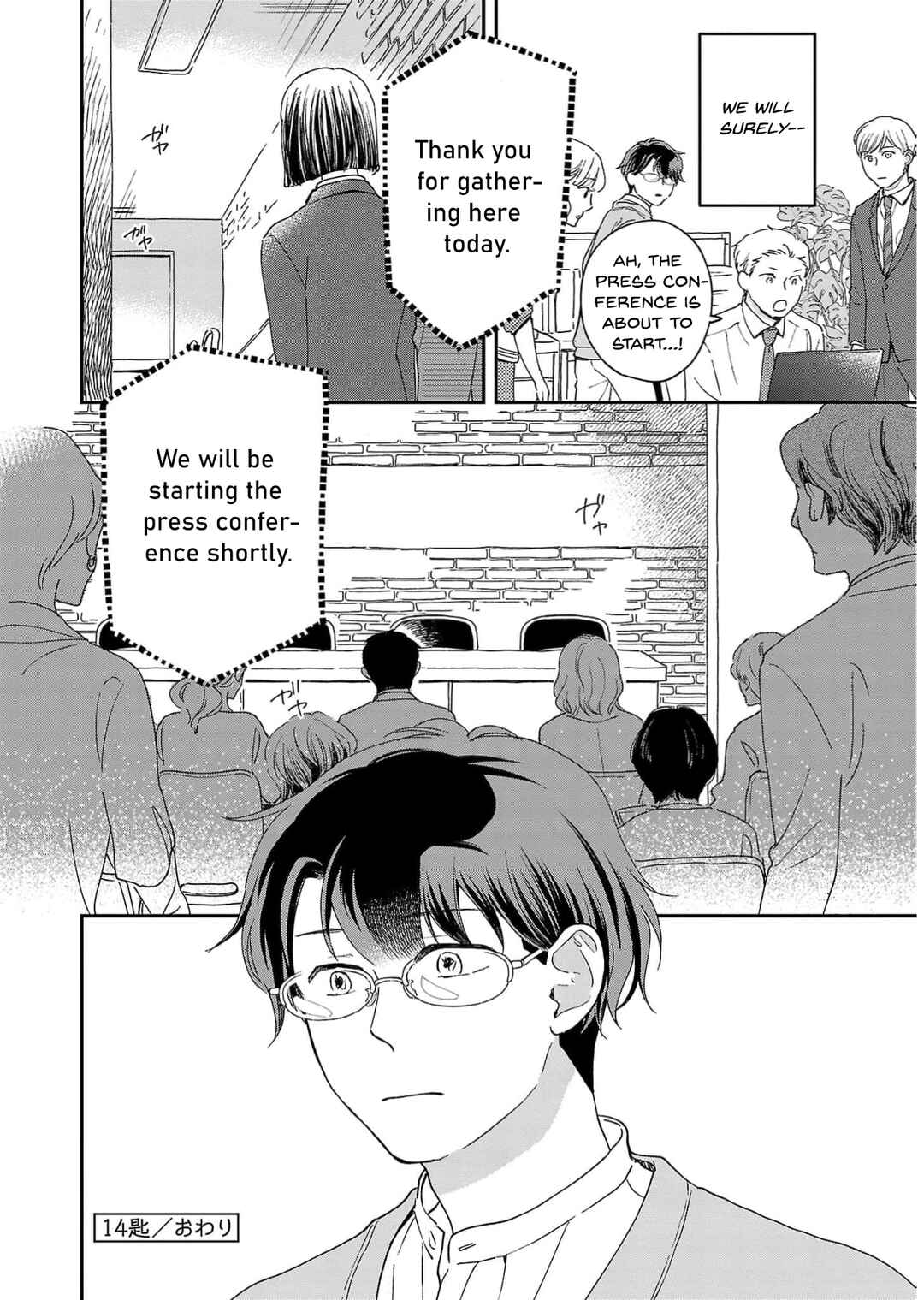 Itaranu Bokura ni Cake wo Soete Chapter 14 - Page 30