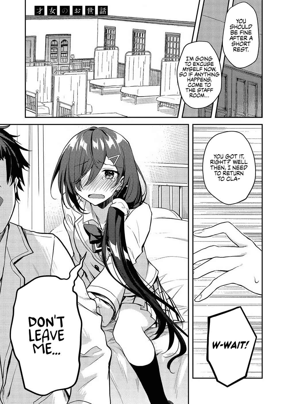 Saijo no Osewa - Takane no Hana-darake na Meimonkou de, Gakuin Ichi no Ojousama (Seikatsu Nouryoku Kaimu) wo Kagenagara Osewa Suru koto ni narimashita Chapter 7 - Page 21