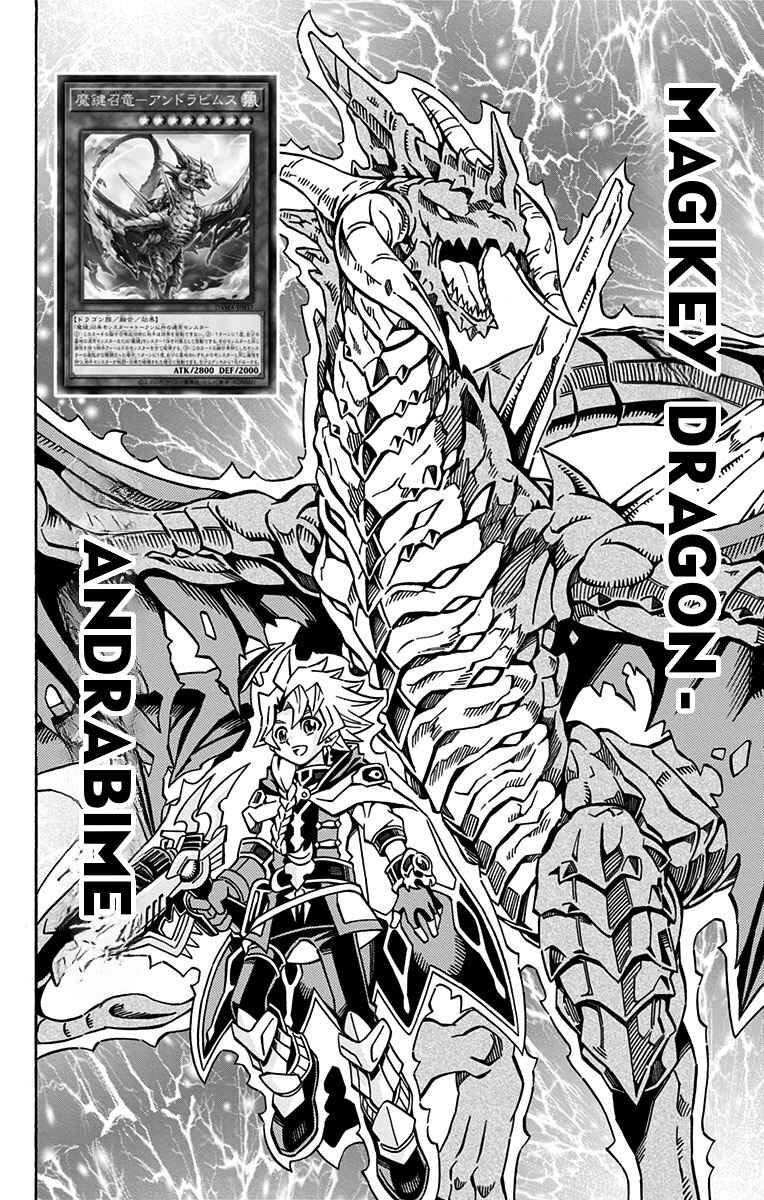 Yu☆Gi☆Oh! OCG Structures Chapter 23 - Page 14