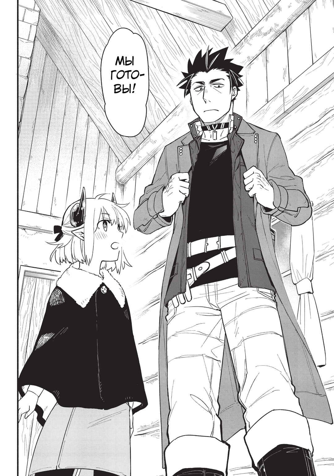 Uchi no Tsukaima ga Sumimasen Chapter 63 - Page 14
