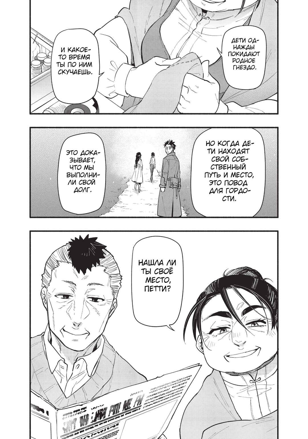 Uchi no Tsukaima ga Sumimasen Chapter 63 - Page 6