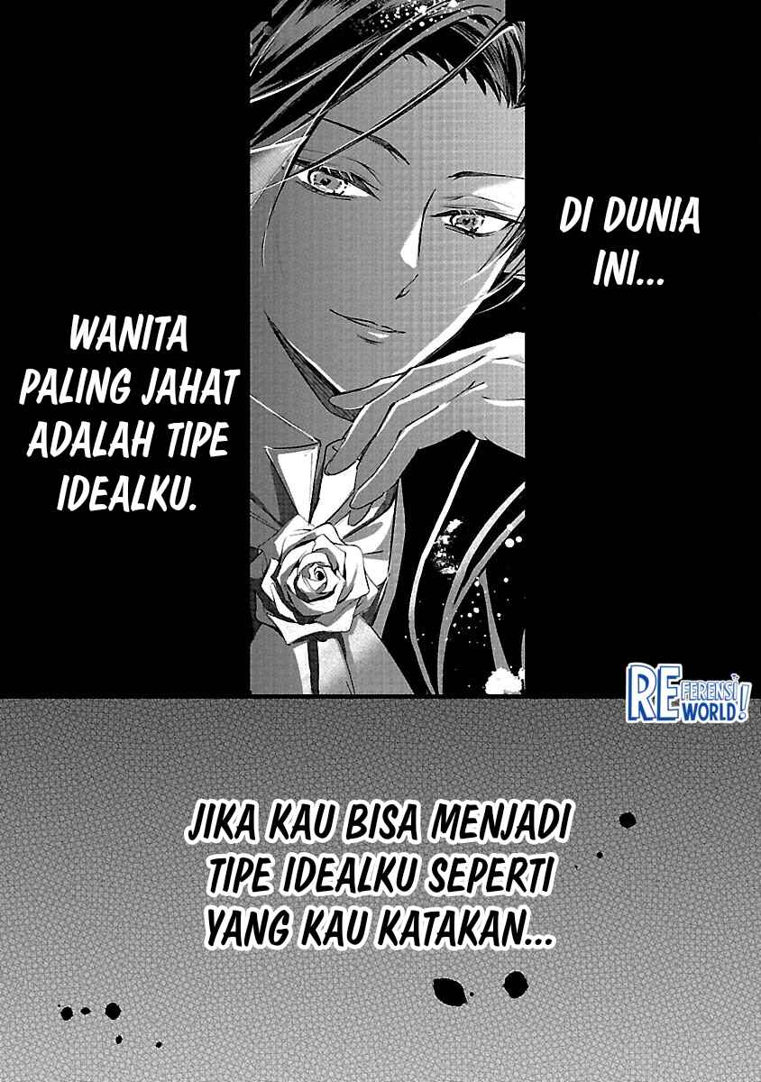 Oshi no Imouto ni Tensei Shite Shimatta no de, Saikyou no Akujo ni Natte Onii-sama wo Dokusen Suru Koto ni Itashimasu Chapter 10 - Page 11