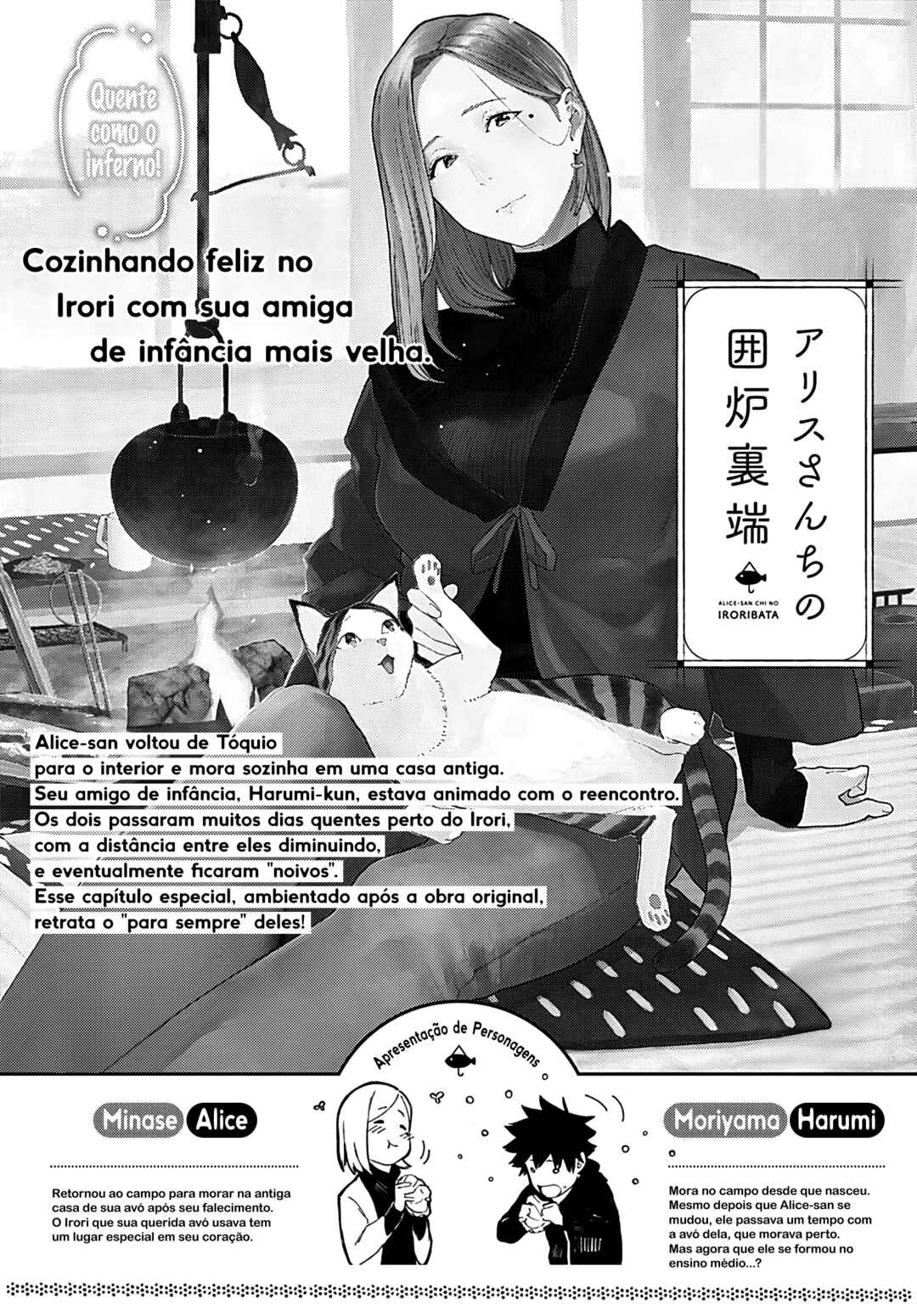Alice-san'chi no Iroribata Chapter 30.5 - Page 2