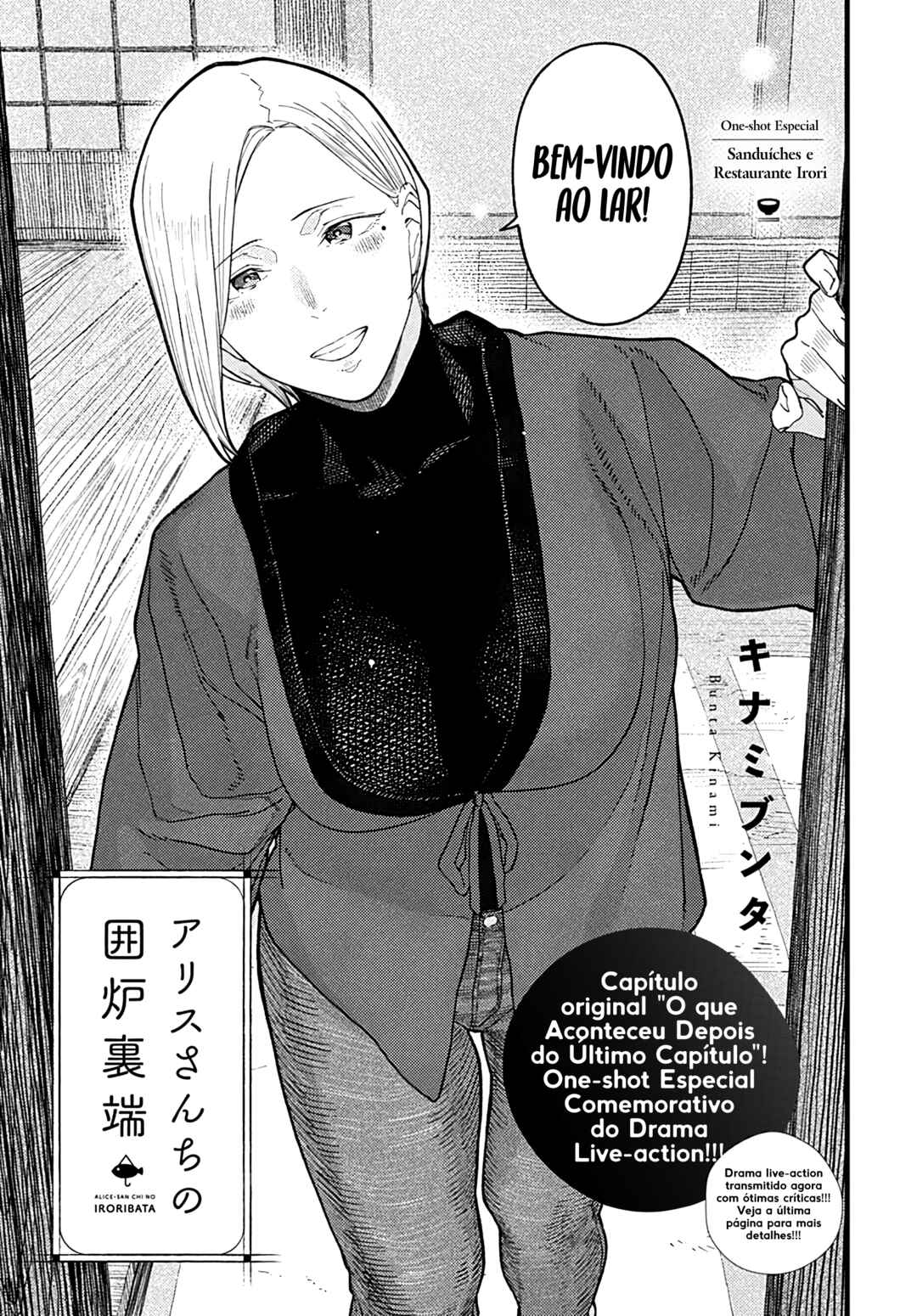 Alice-san'chi no Iroribata Chapter 30.5 - Page 5