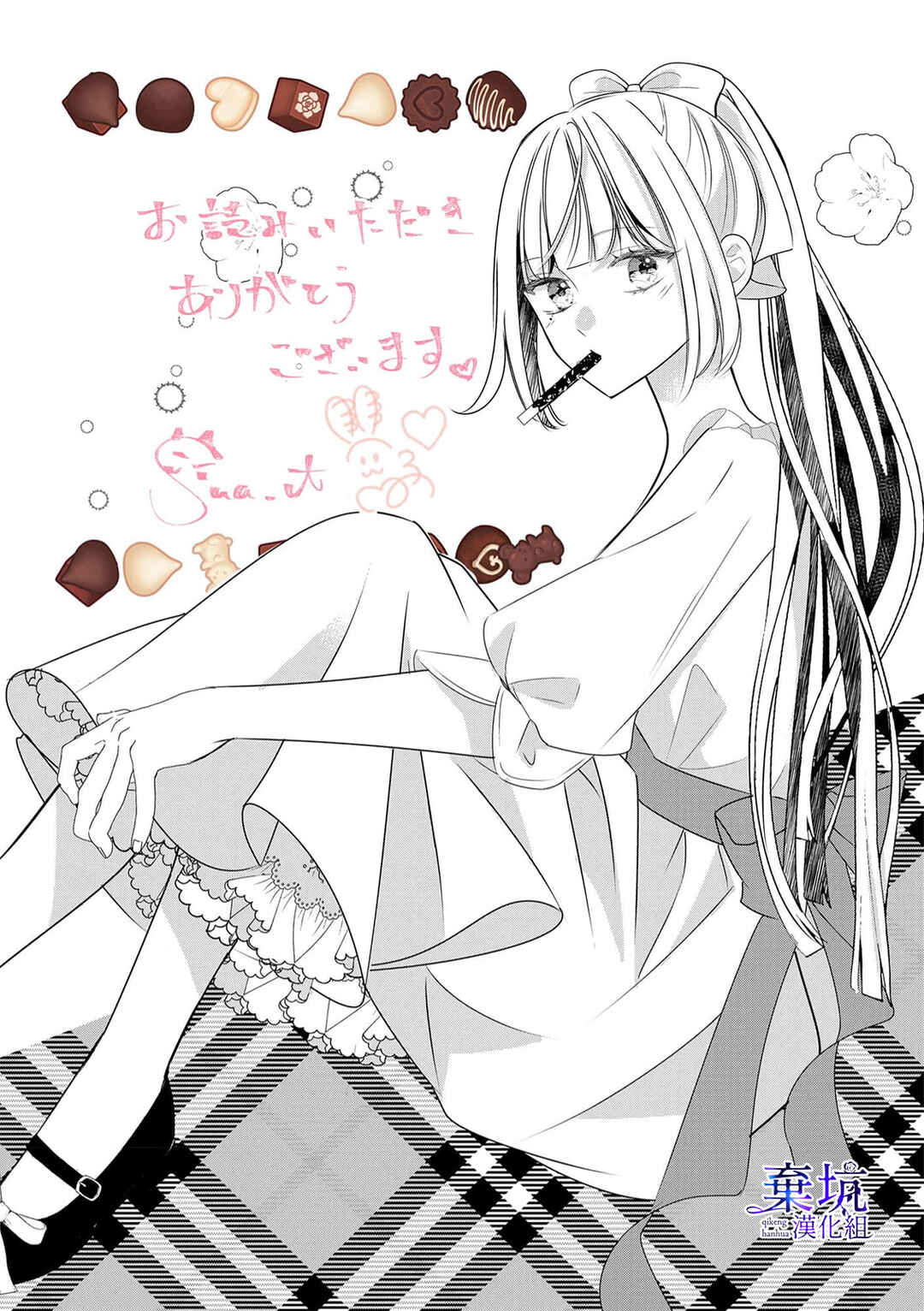 Rikon Totei no Keiyaku-kon nanoni, Reikoku Koushaku-sama ni Shuuchaku Sareteimasu Chapter 2 - Page 31