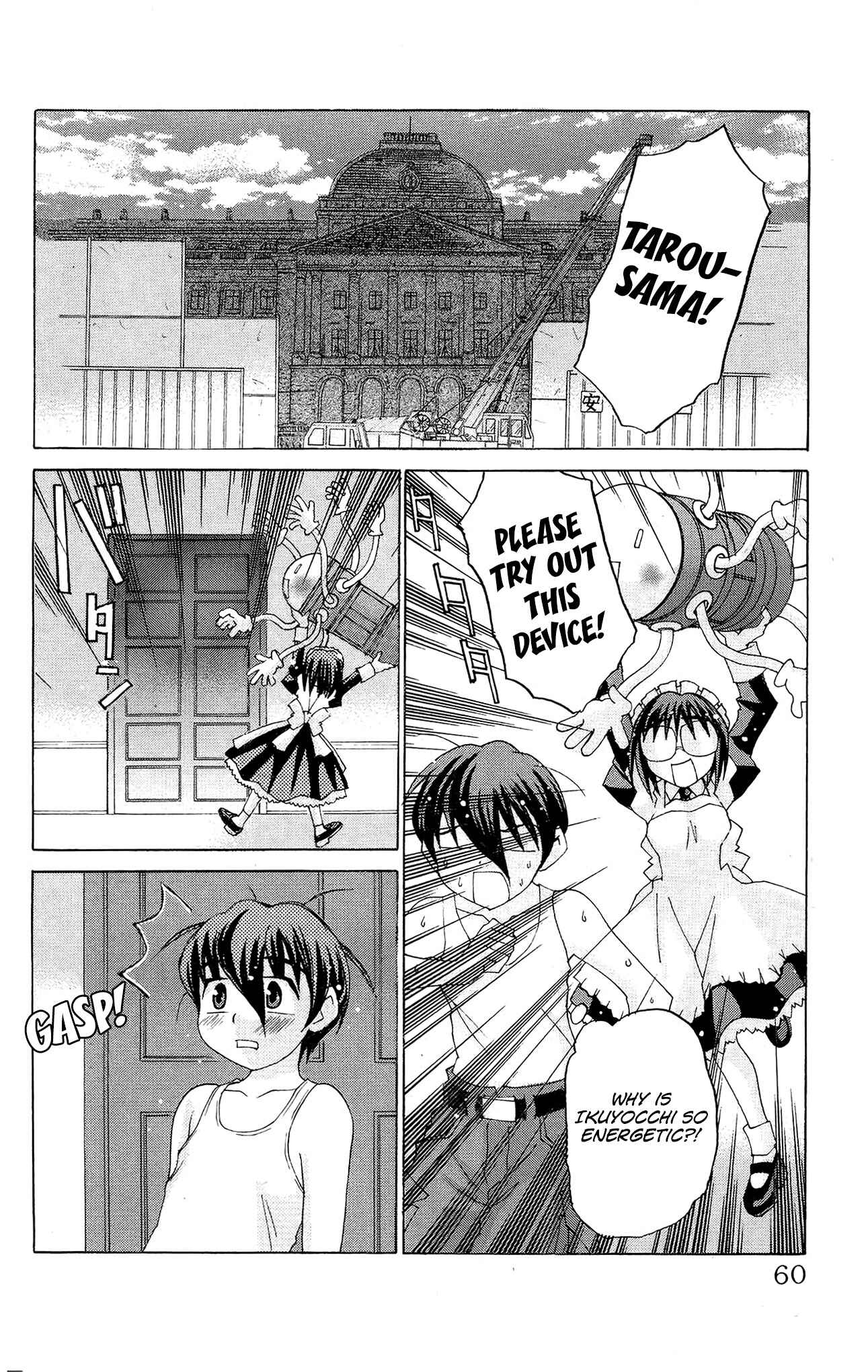 Hanaukyou Maid Tai Chapter 49 - Page 25