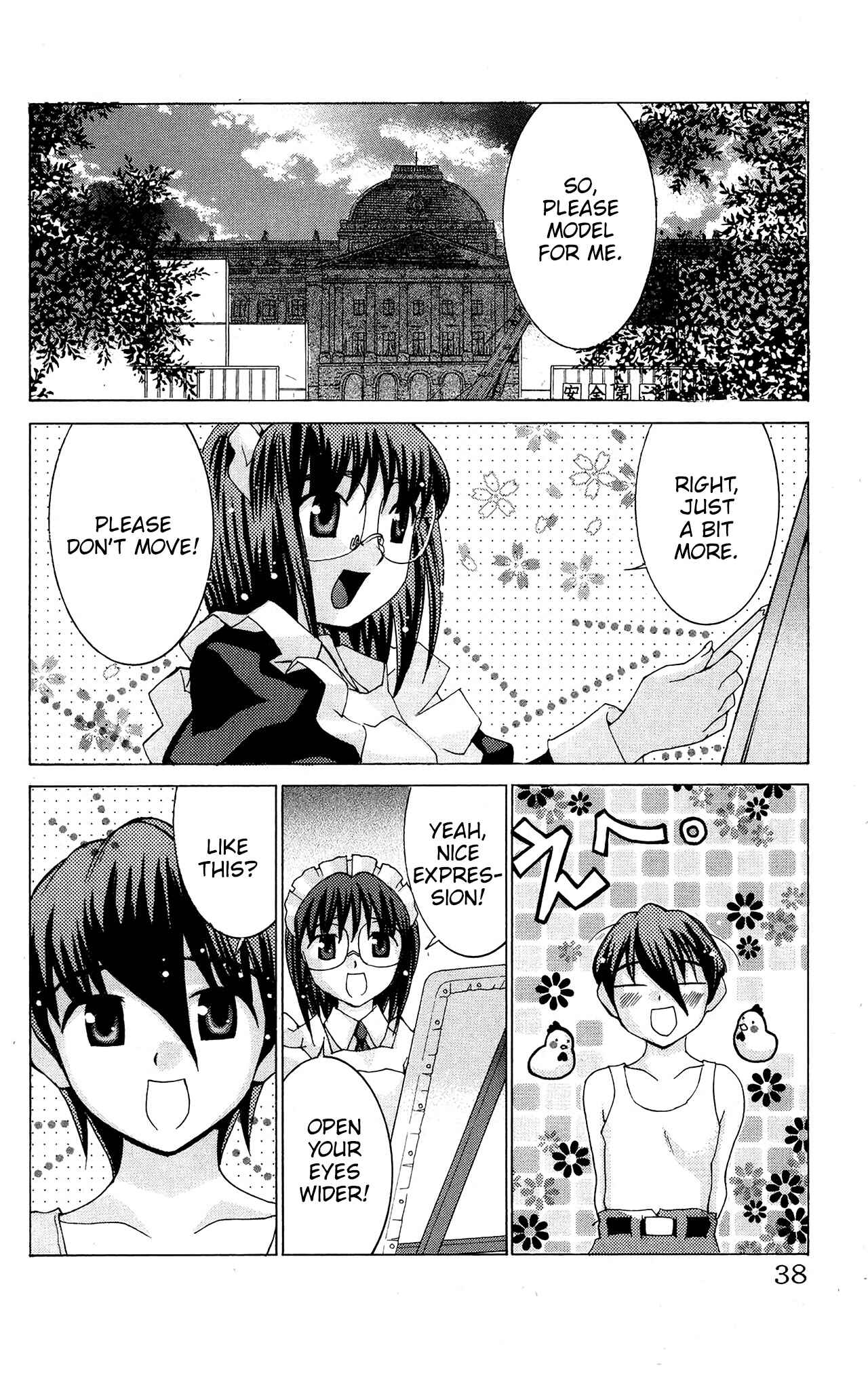 Hanaukyou Maid Tai Chapter 49 - Page 3