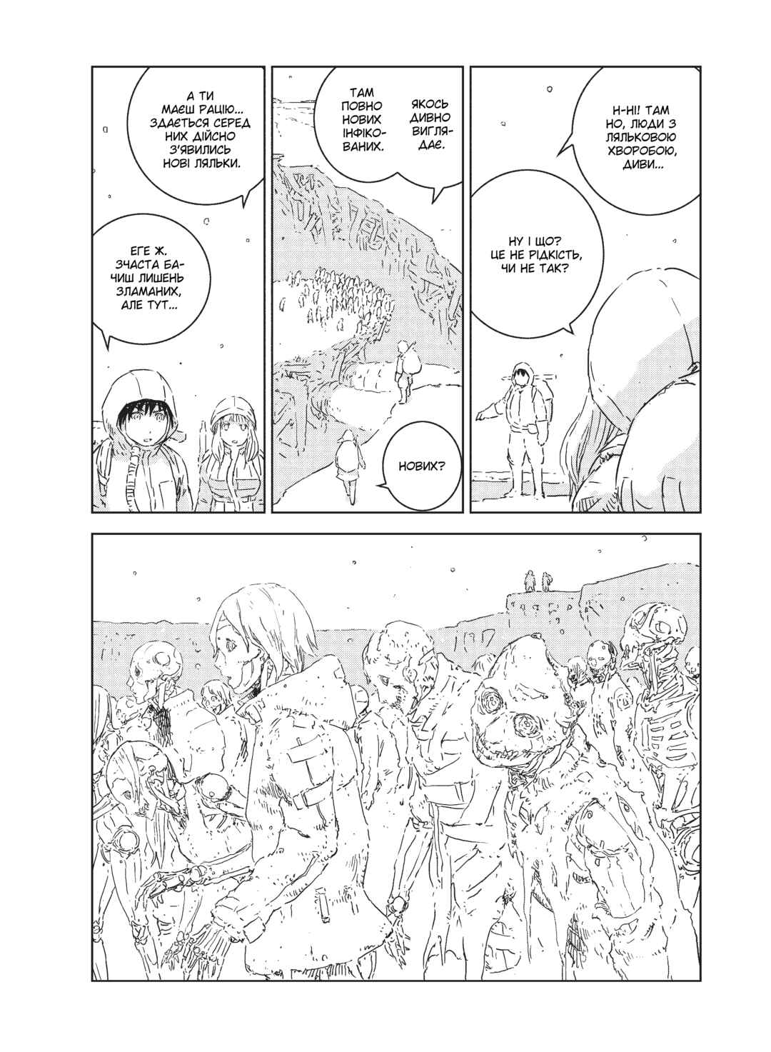 APOSIMZ Chapter 1 - Page 11
