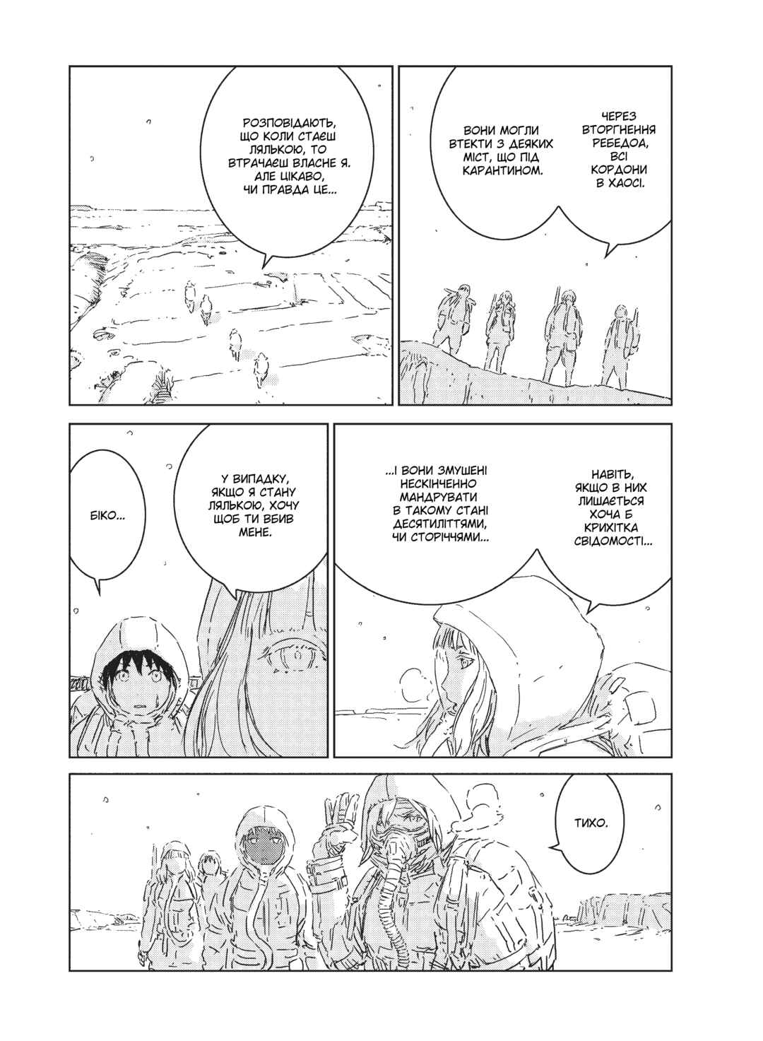 APOSIMZ Chapter 1 - Page 12