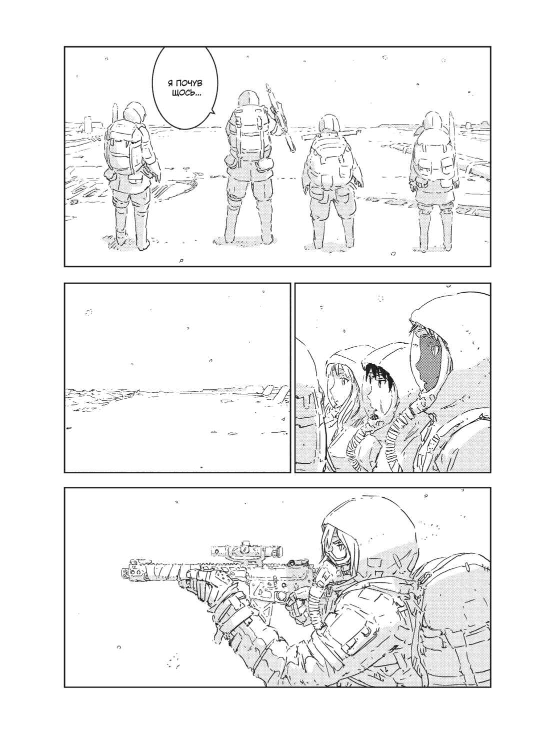 APOSIMZ Chapter 1 - Page 13