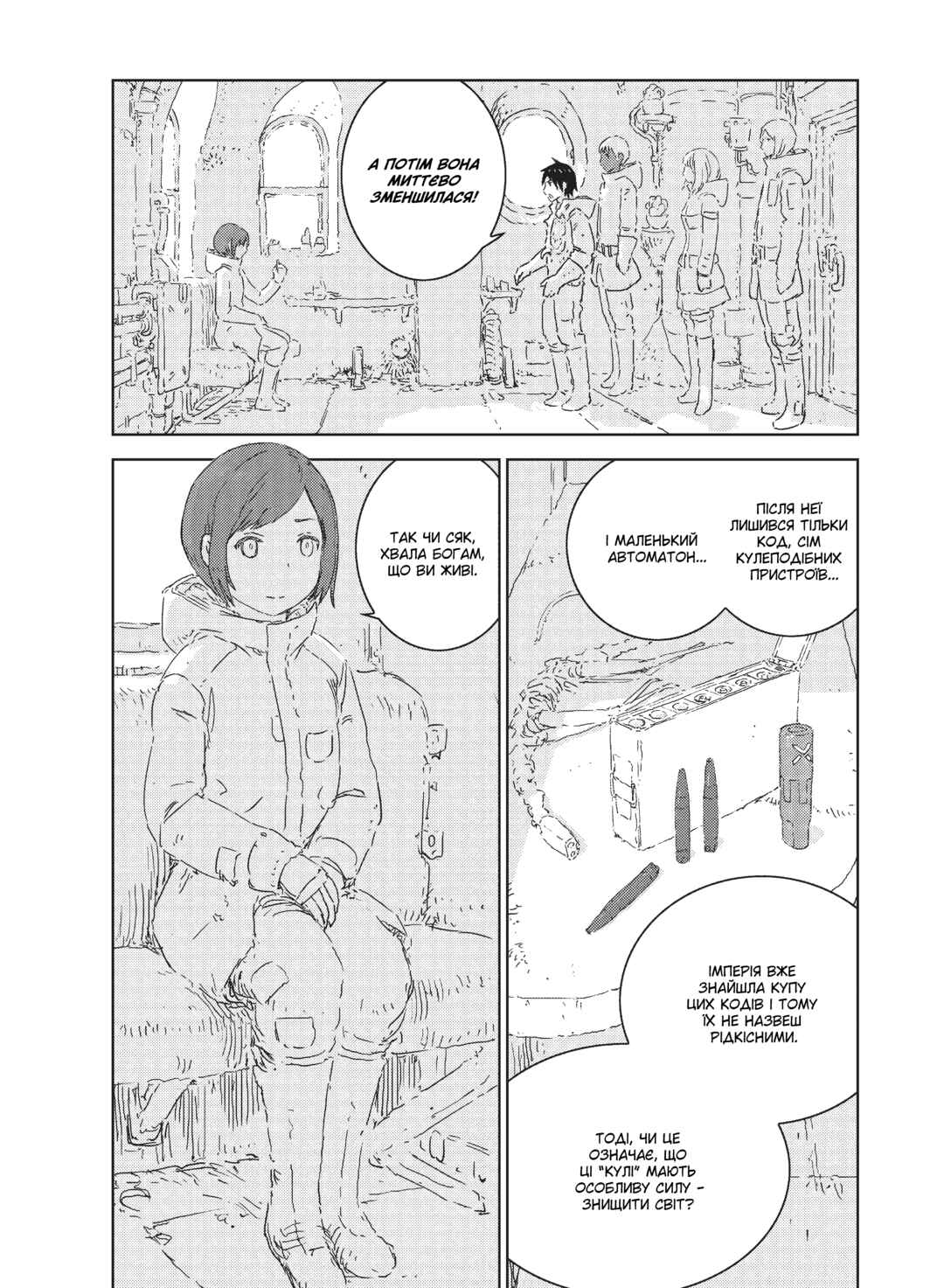 APOSIMZ Chapter 1 - Page 25