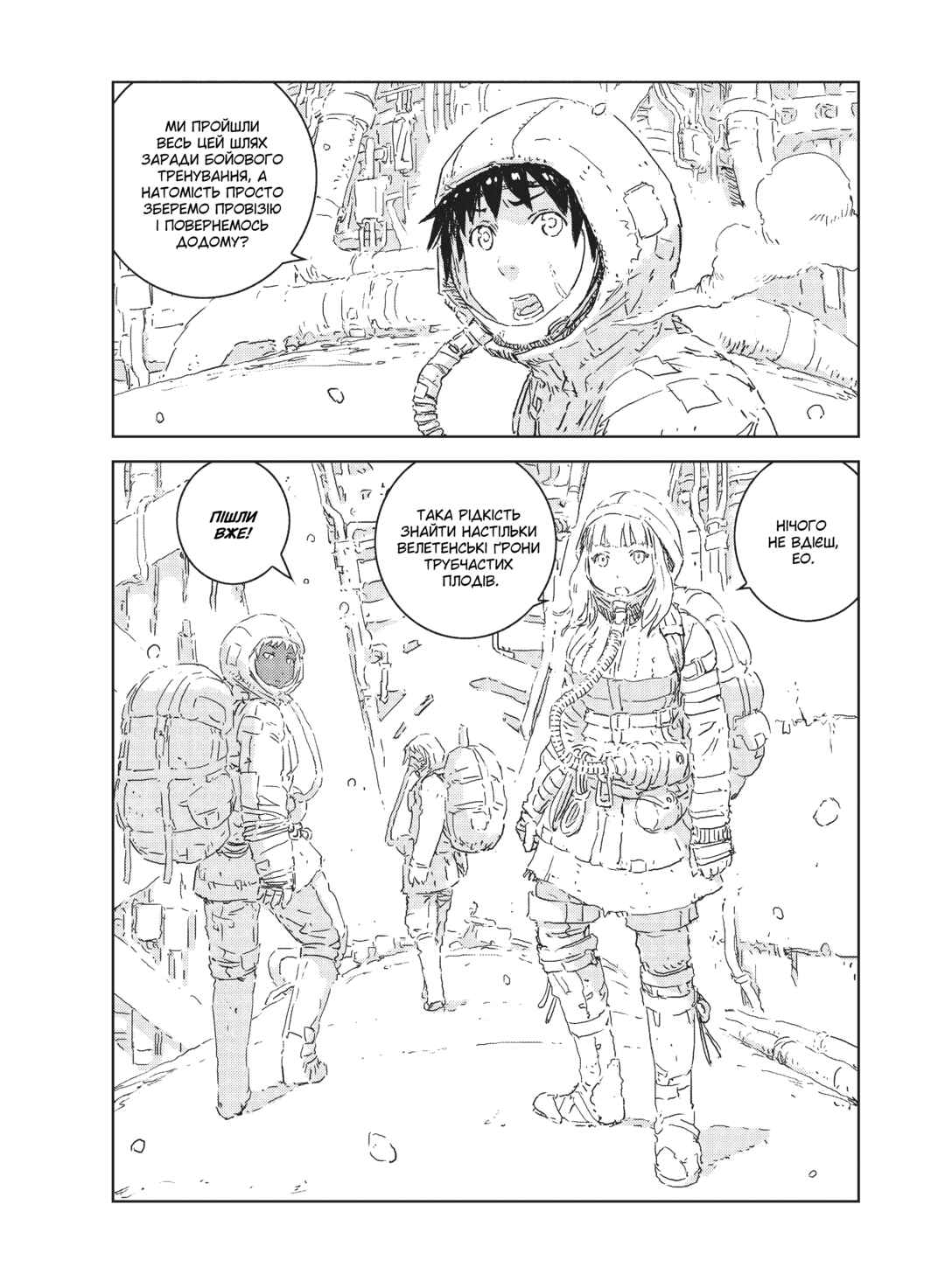 APOSIMZ Chapter 1 - Page 5
