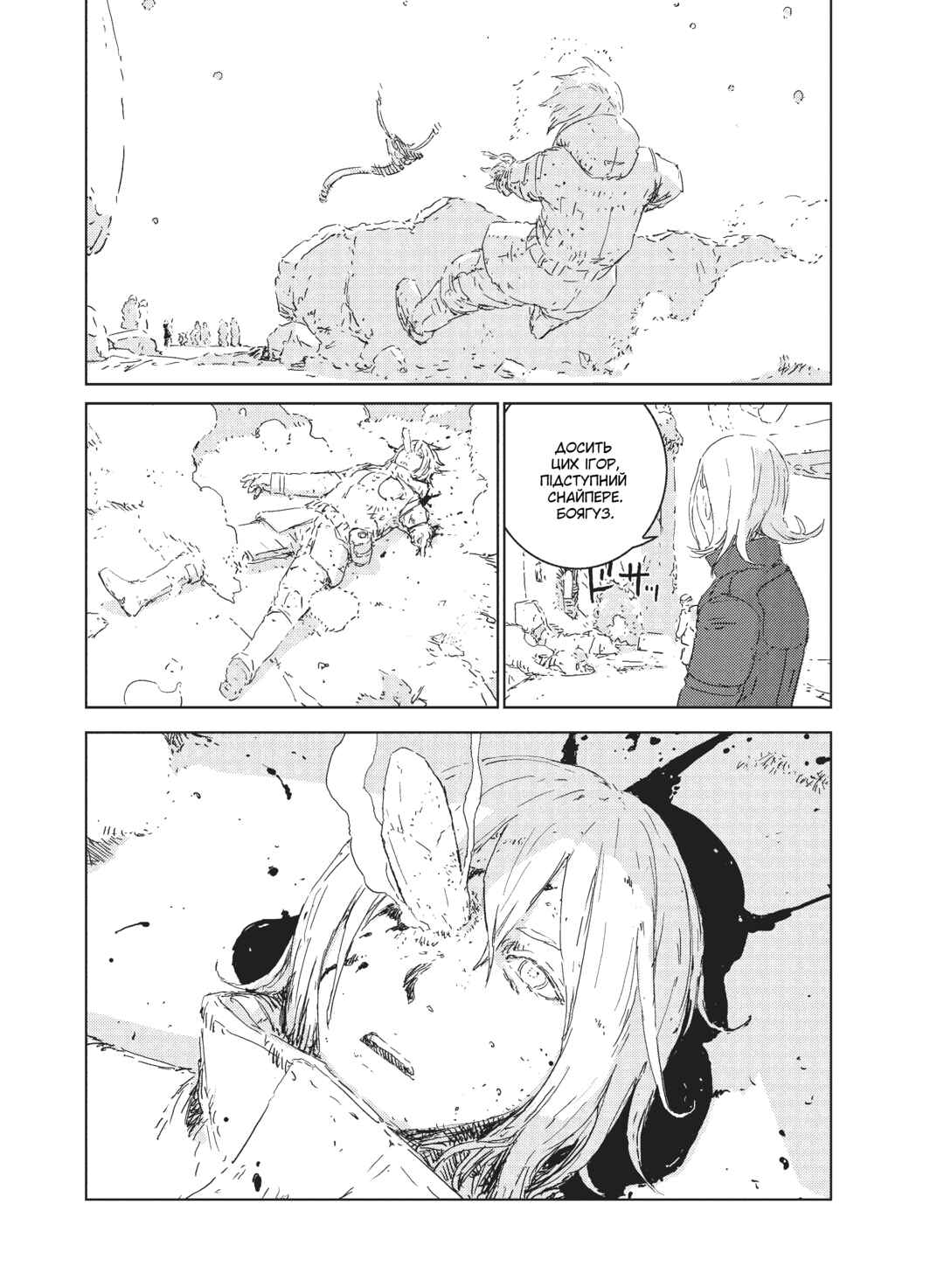 APOSIMZ Chapter 1 - Page 56