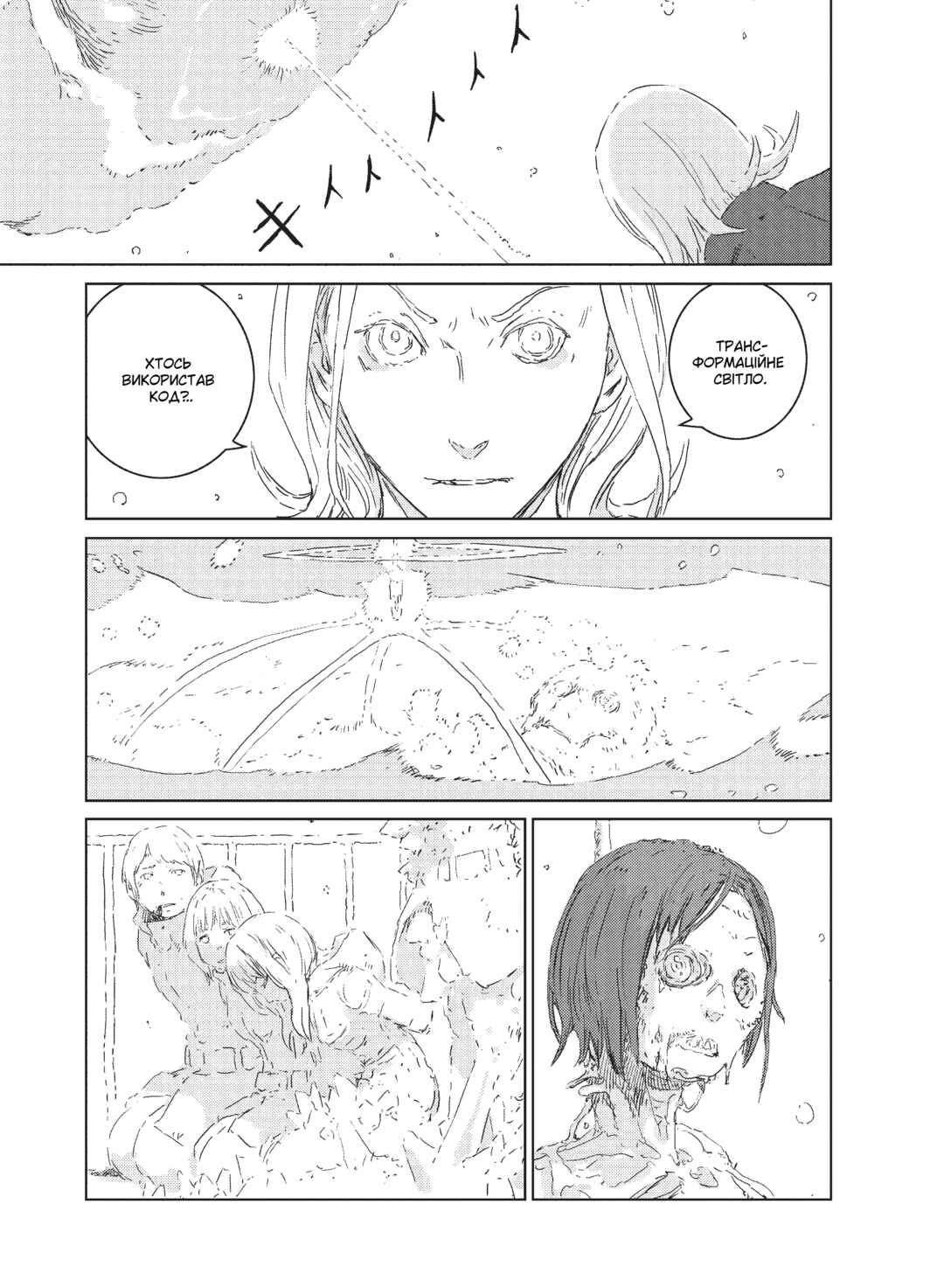 APOSIMZ Chapter 1 - Page 60