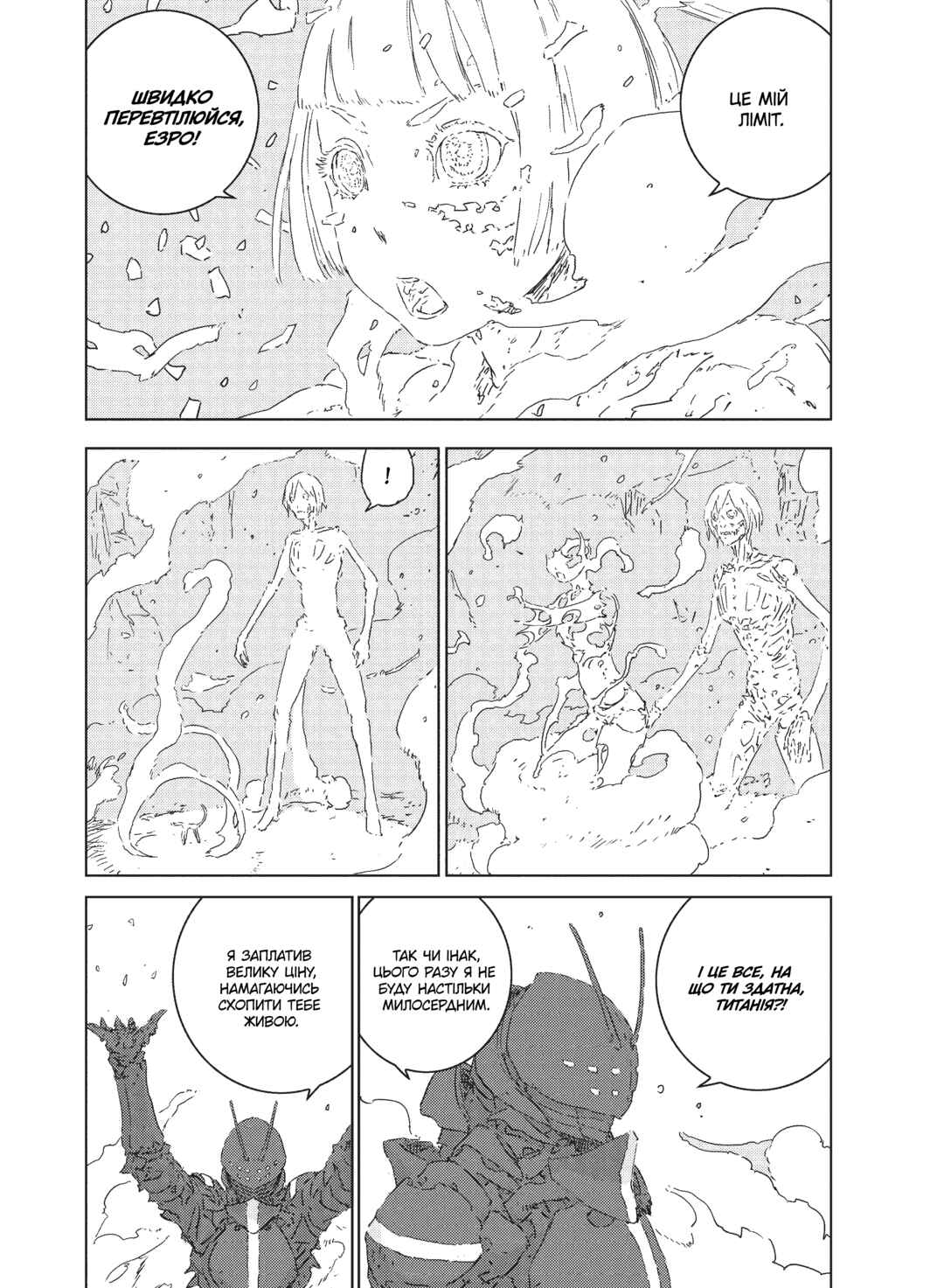 APOSIMZ Chapter 1 - Page 66