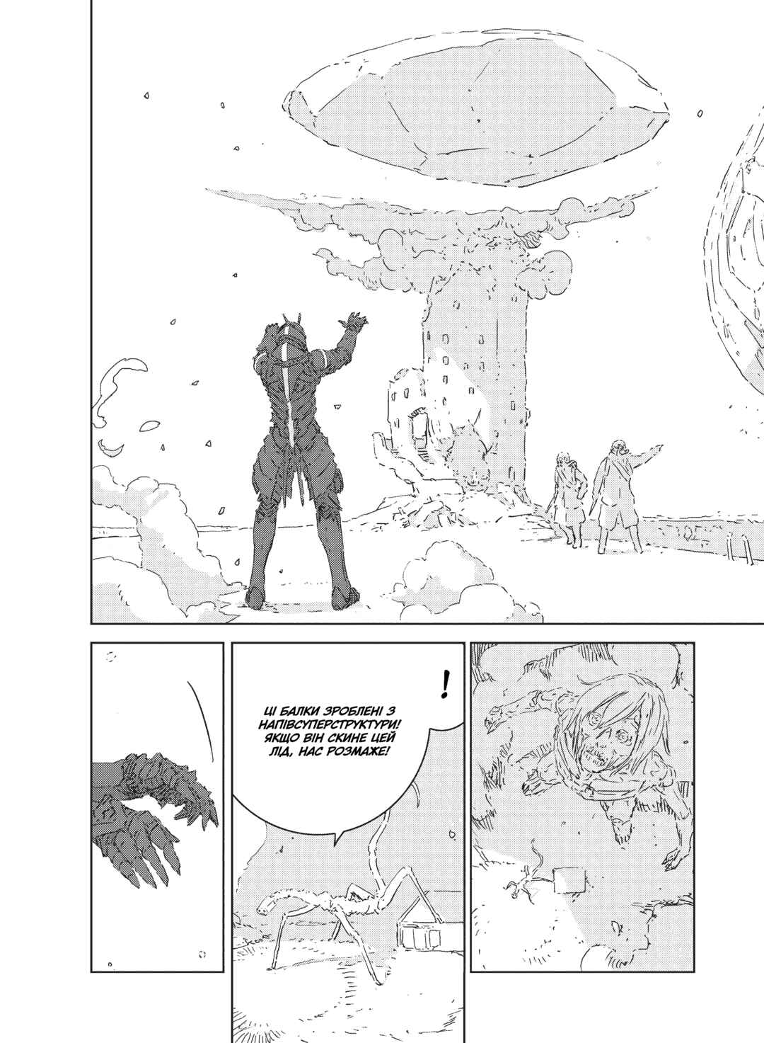 APOSIMZ Chapter 1 - Page 67