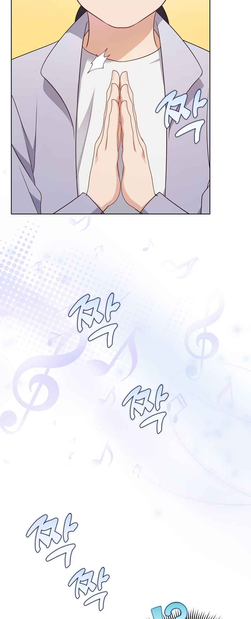 This Life's Universal Superstar Chapter 9 - Page 13
