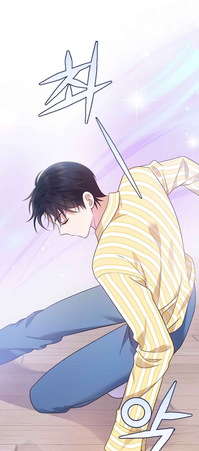 This Life's Universal Superstar Chapter 9 - Page 53