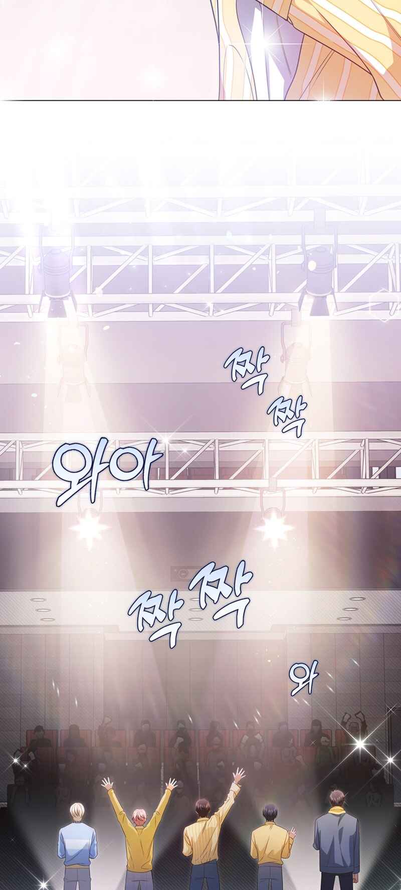 This Life's Universal Superstar Chapter 9 - Page 67
