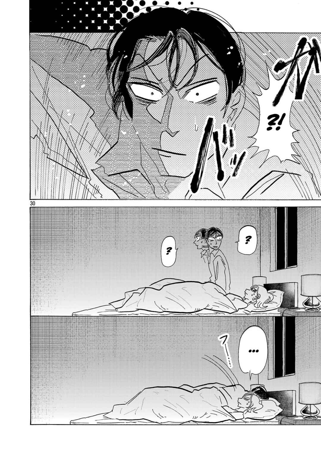 Ushimitsu Gao Chapter 1 - Page 30