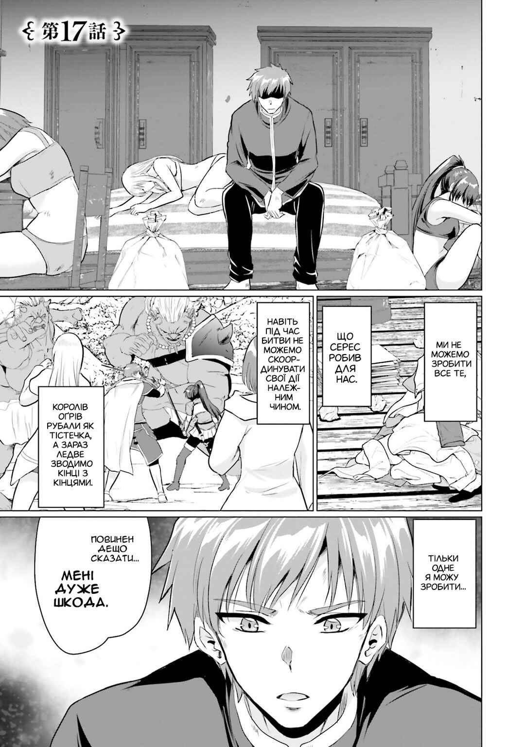 Yuusha ni Zenbu Ubawareta Ore wa Yuusha no Hahaoya to Party wo Kumimashita! Chapter 17 - Page 1