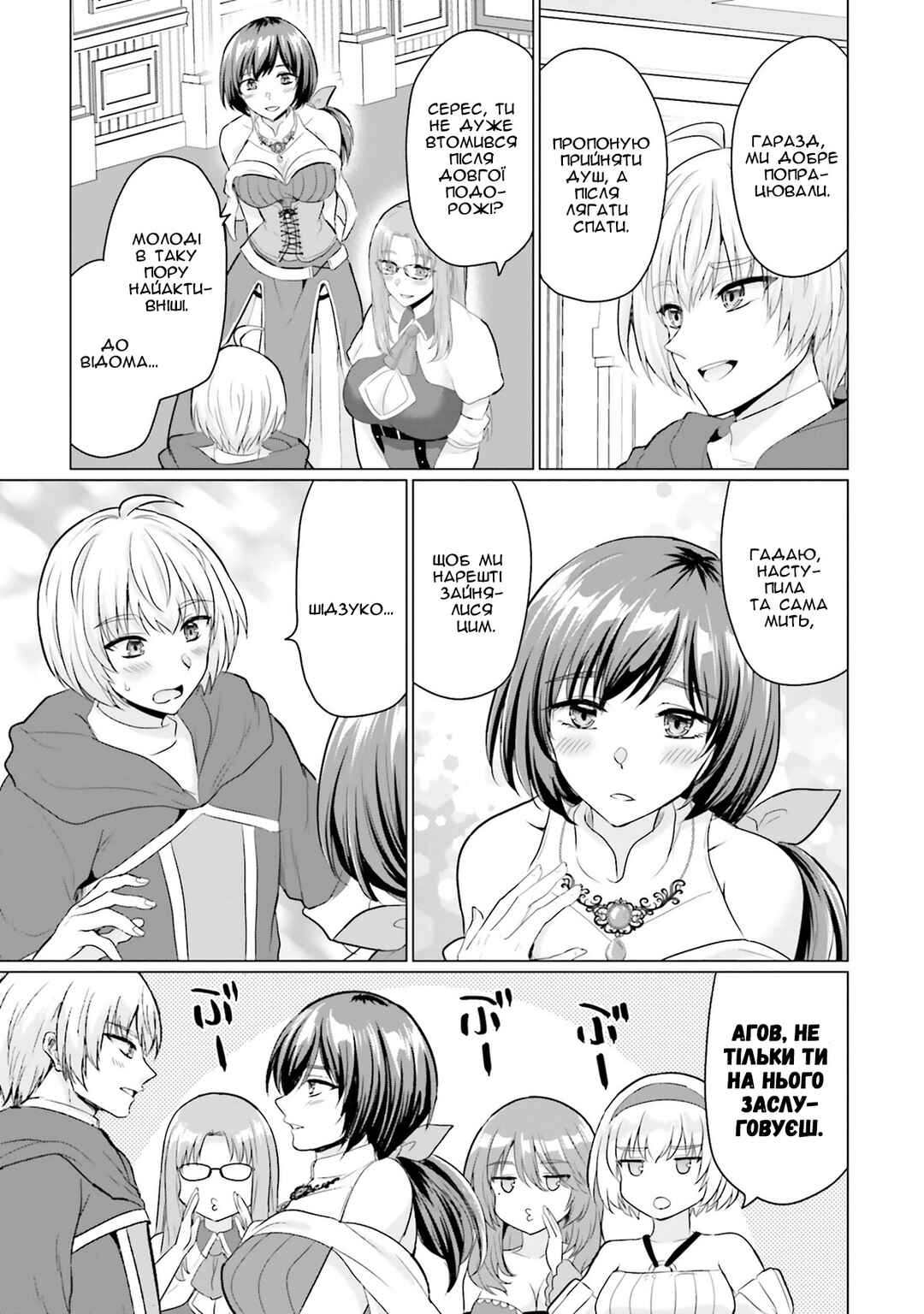 Yuusha ni Zenbu Ubawareta Ore wa Yuusha no Hahaoya to Party wo Kumimashita! Chapter 17 - Page 11