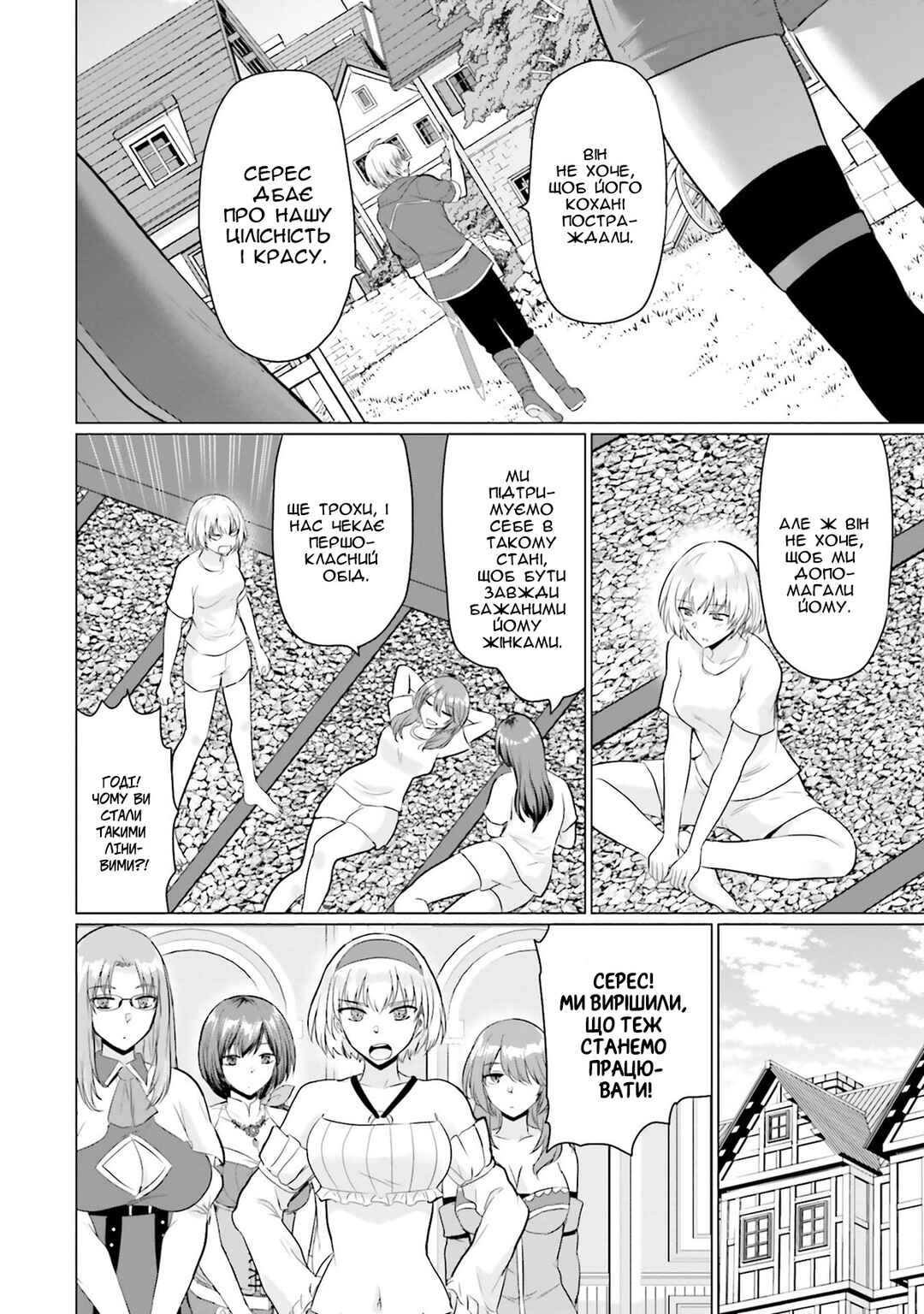 Yuusha ni Zenbu Ubawareta Ore wa Yuusha no Hahaoya to Party wo Kumimashita! Chapter 17 - Page 18