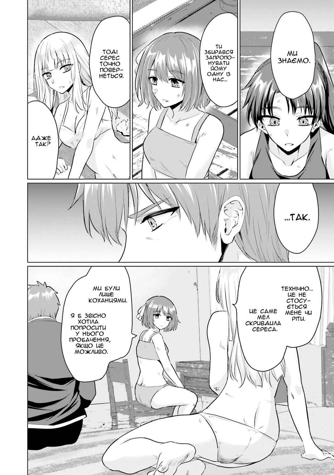 Yuusha ni Zenbu Ubawareta Ore wa Yuusha no Hahaoya to Party wo Kumimashita! Chapter 17 - Page 2