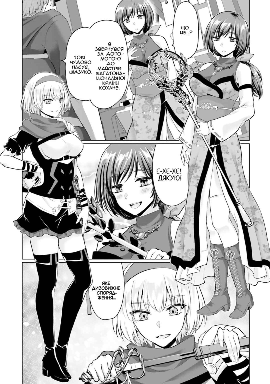 Yuusha ni Zenbu Ubawareta Ore wa Yuusha no Hahaoya to Party wo Kumimashita! Chapter 17 - Page 22