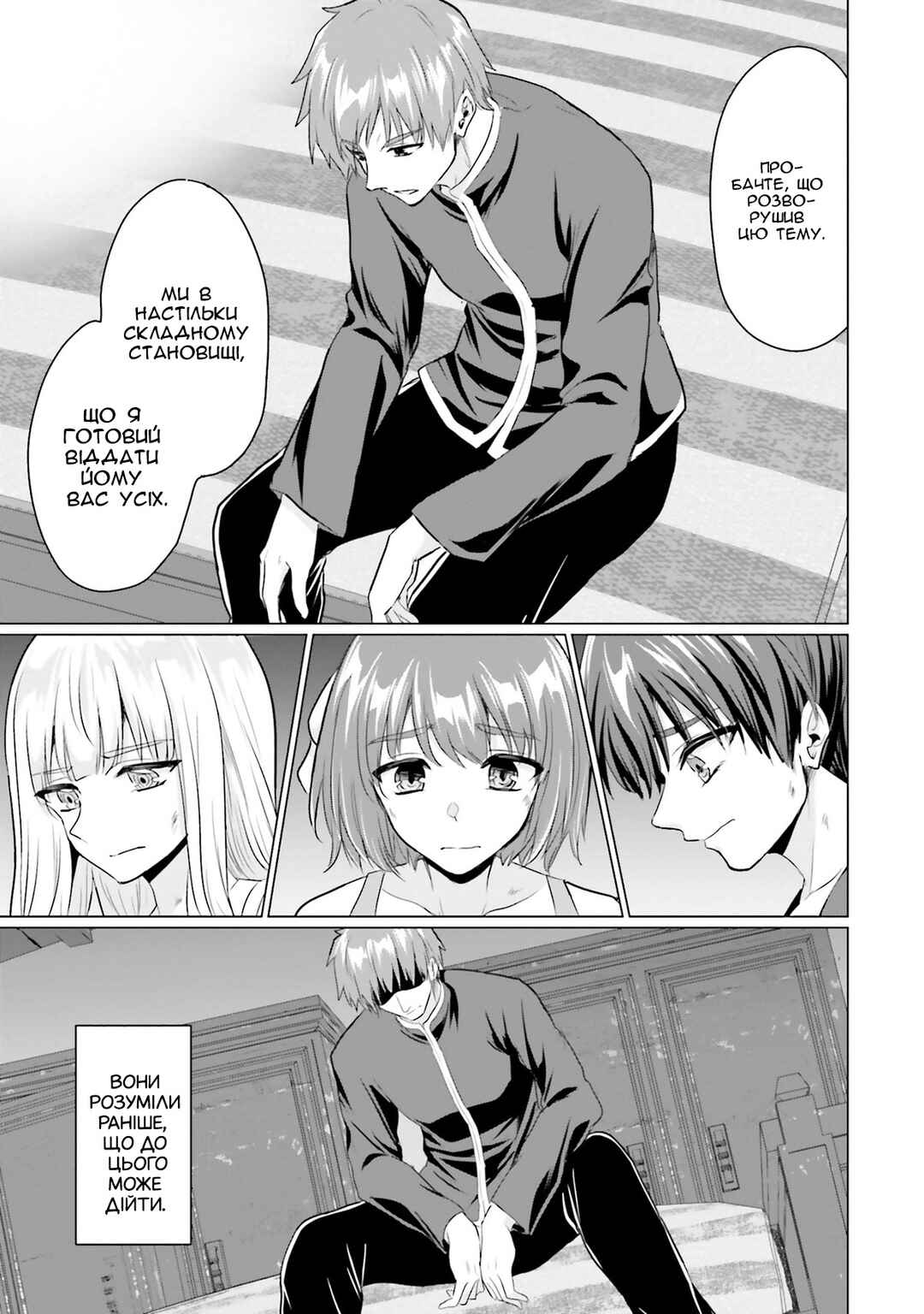 Yuusha ni Zenbu Ubawareta Ore wa Yuusha no Hahaoya to Party wo Kumimashita! Chapter 17 - Page 3