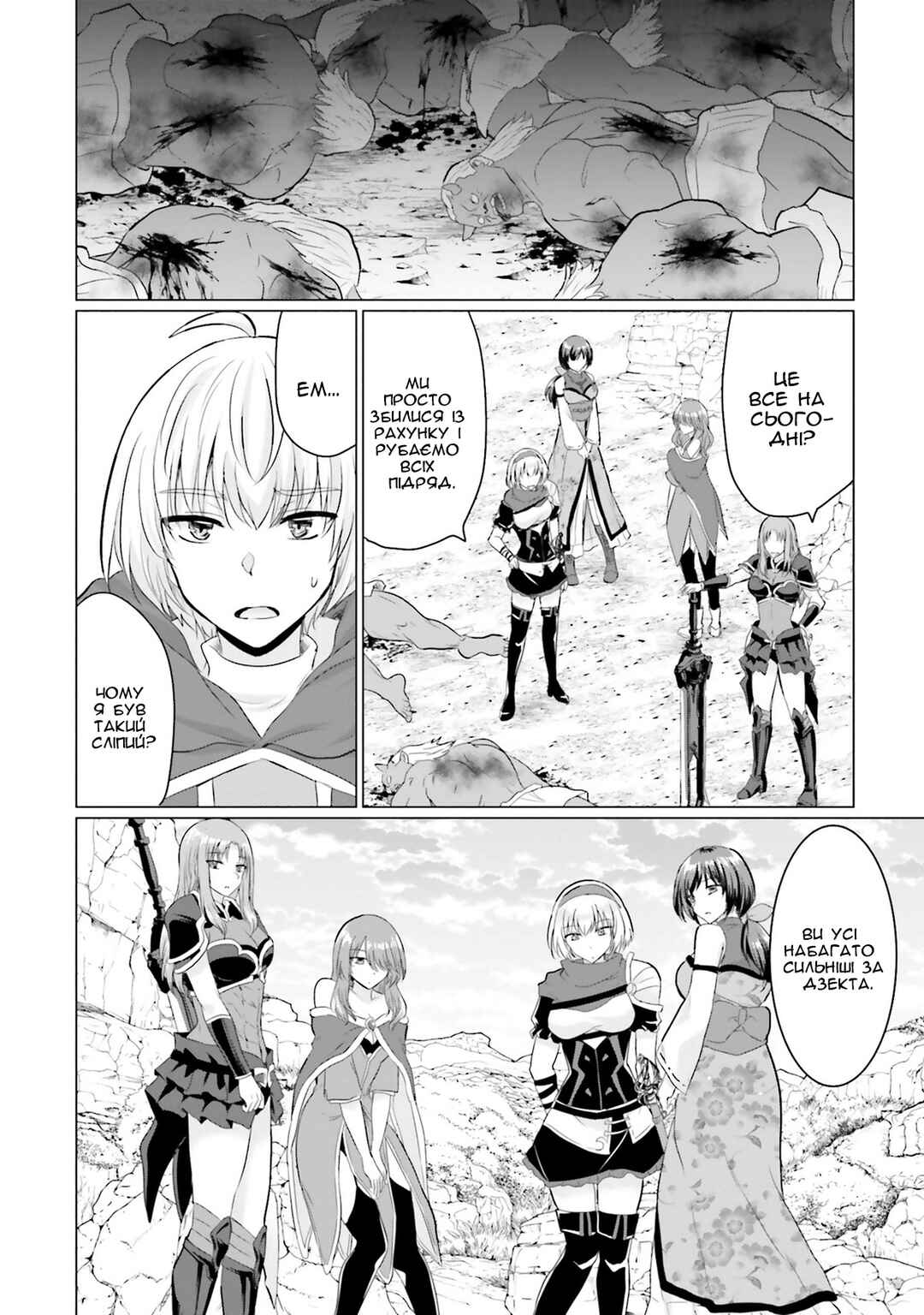 Yuusha ni Zenbu Ubawareta Ore wa Yuusha no Hahaoya to Party wo Kumimashita! Chapter 17 - Page 30