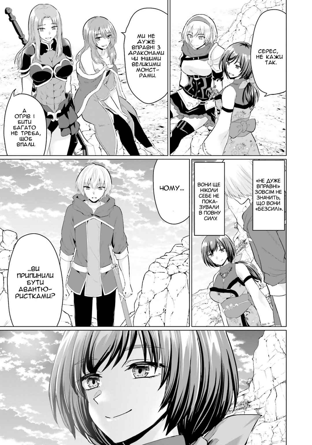 Yuusha ni Zenbu Ubawareta Ore wa Yuusha no Hahaoya to Party wo Kumimashita! Chapter 17 - Page 31