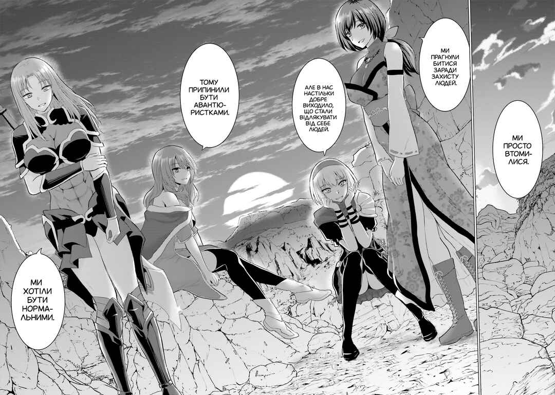 Yuusha ni Zenbu Ubawareta Ore wa Yuusha no Hahaoya to Party wo Kumimashita! Chapter 17 - Page 32