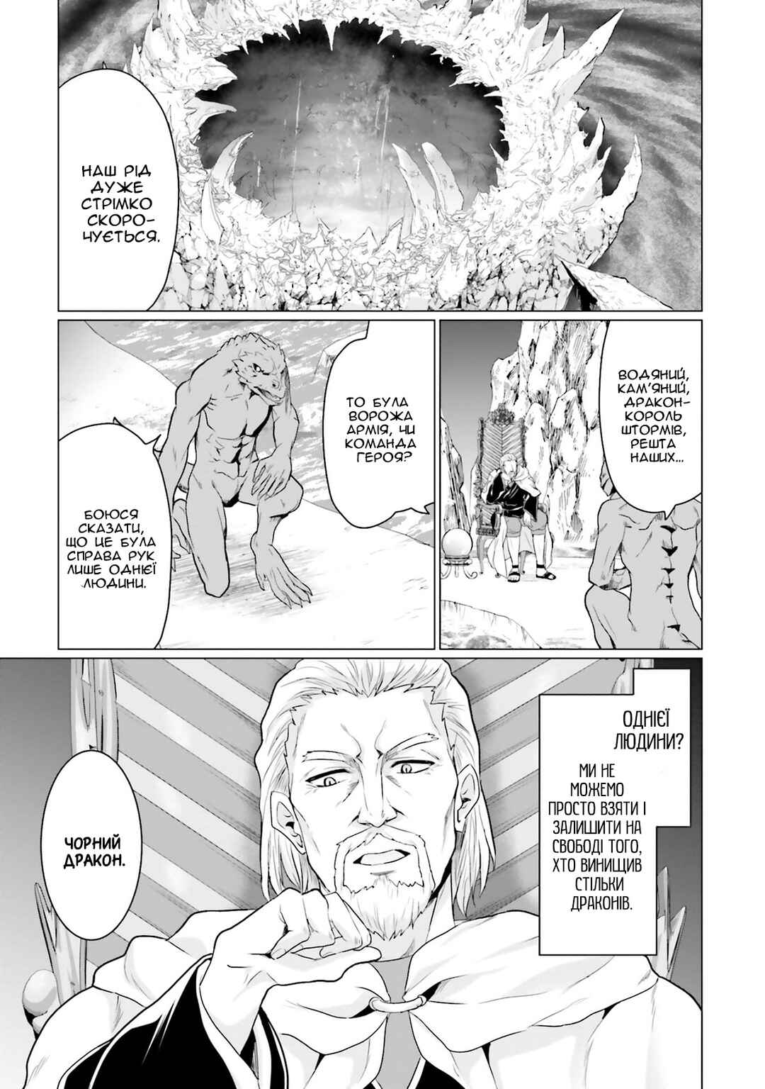 Yuusha ni Zenbu Ubawareta Ore wa Yuusha no Hahaoya to Party wo Kumimashita! Chapter 17 - Page 36