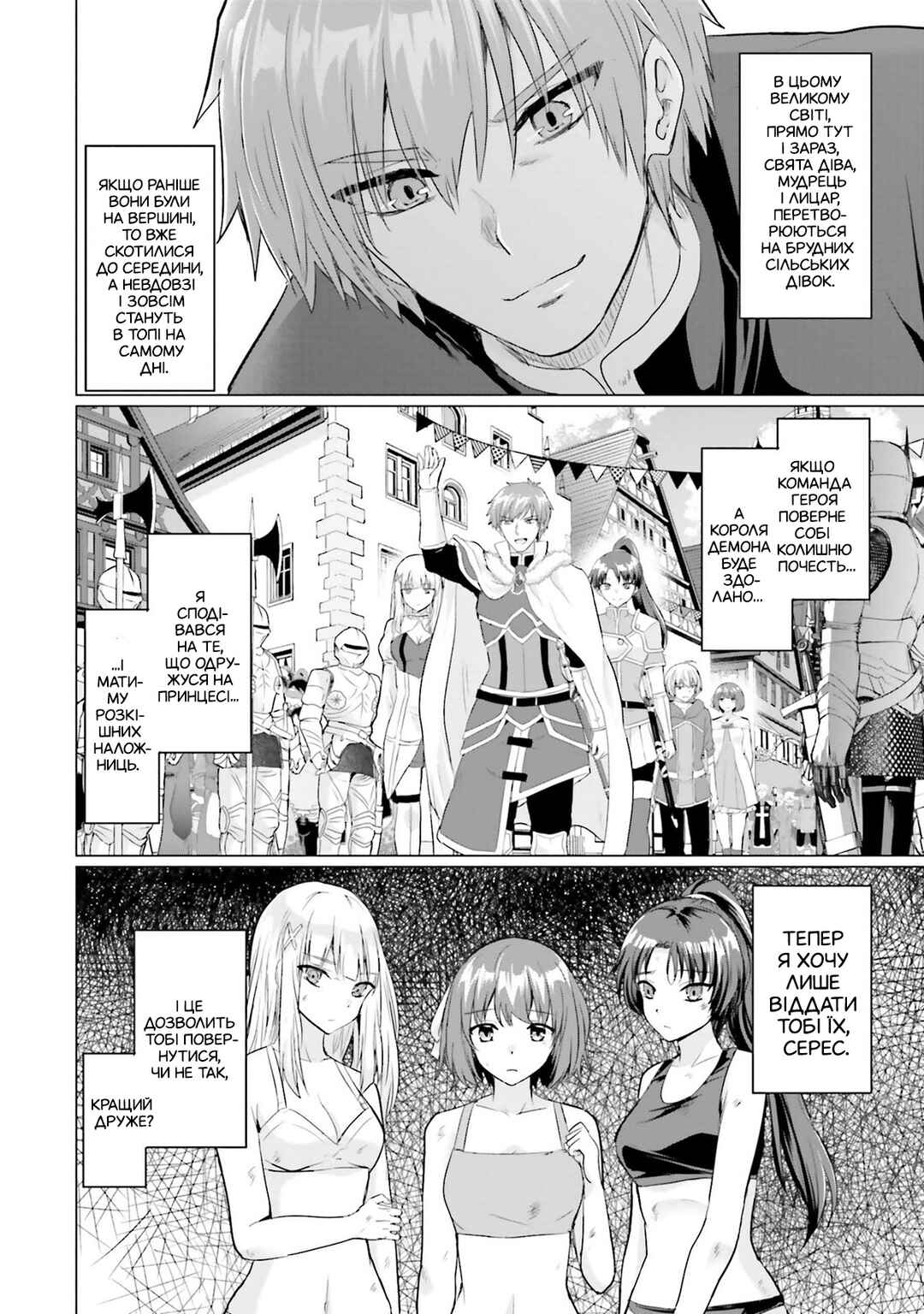 Yuusha ni Zenbu Ubawareta Ore wa Yuusha no Hahaoya to Party wo Kumimashita! Chapter 17 - Page 4